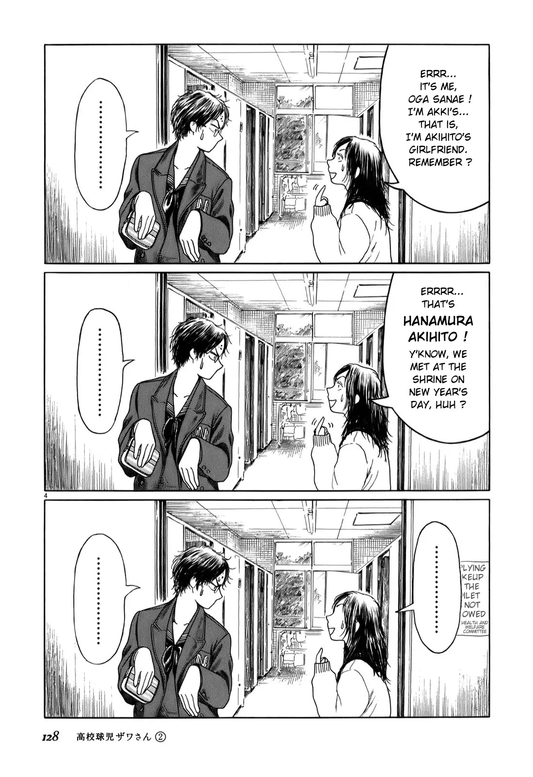 Koukou Kyuuji Zawa-san Chapter 32 page 4 - Chapter 32 : White