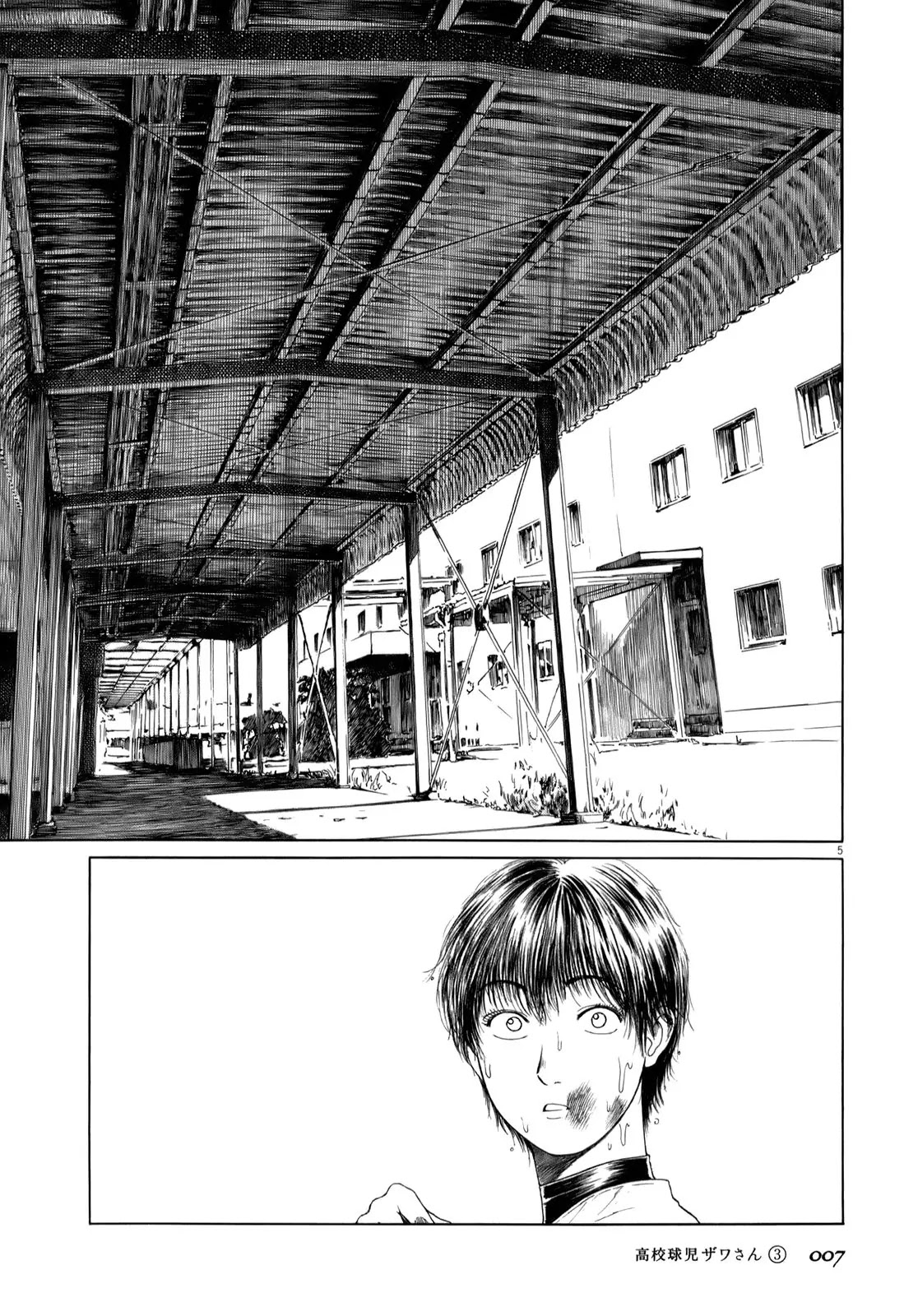 Koukou Kyuuji Zawa-san Chapter 33 page 10 - Chapter 33: After School