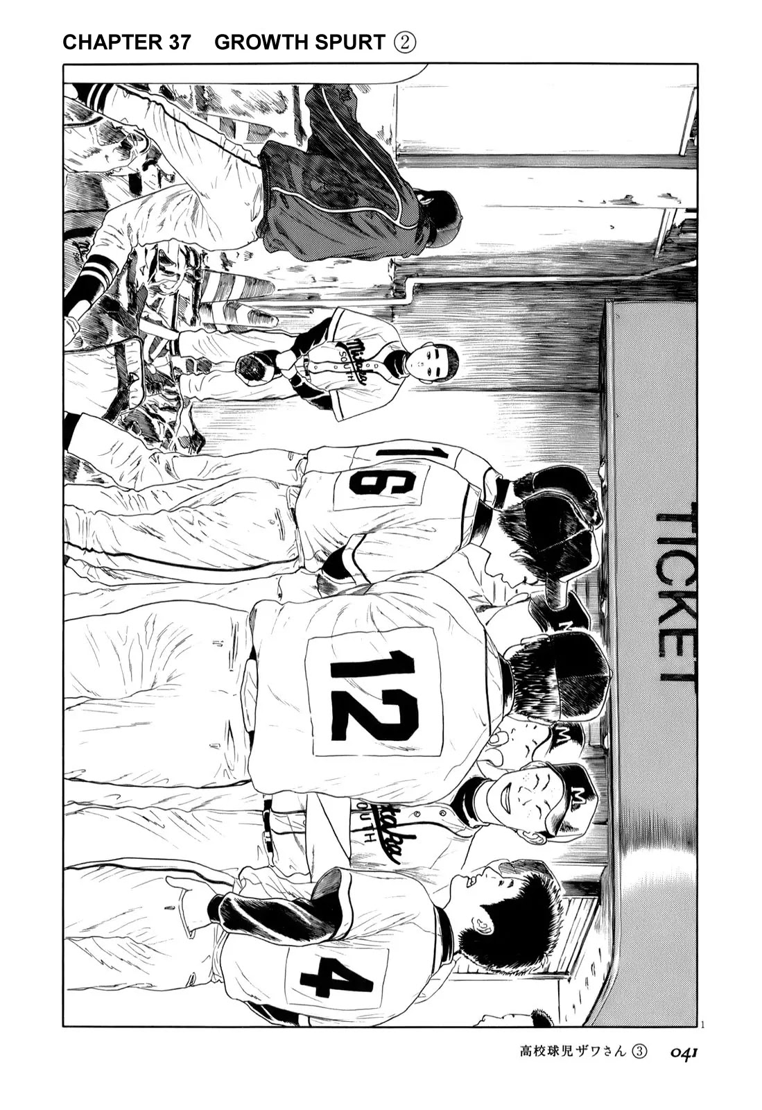 Koukou Kyuuji Zawa-san Chapter 37 page 1 - Chapter 37: Growth Spurt ?
