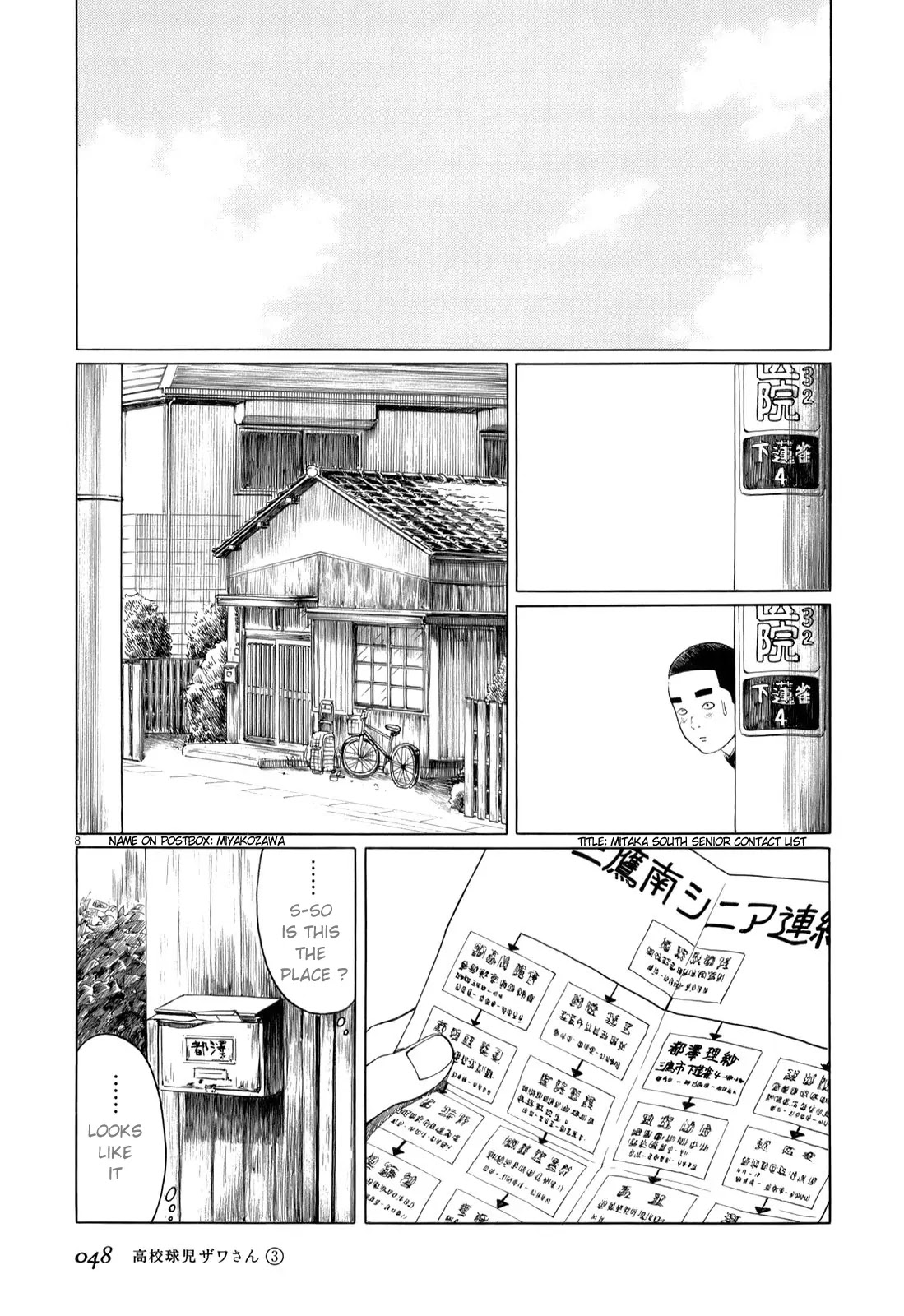 Koukou Kyuuji Zawa-san Chapter 37 page 8 - Chapter 37: Growth Spurt ?