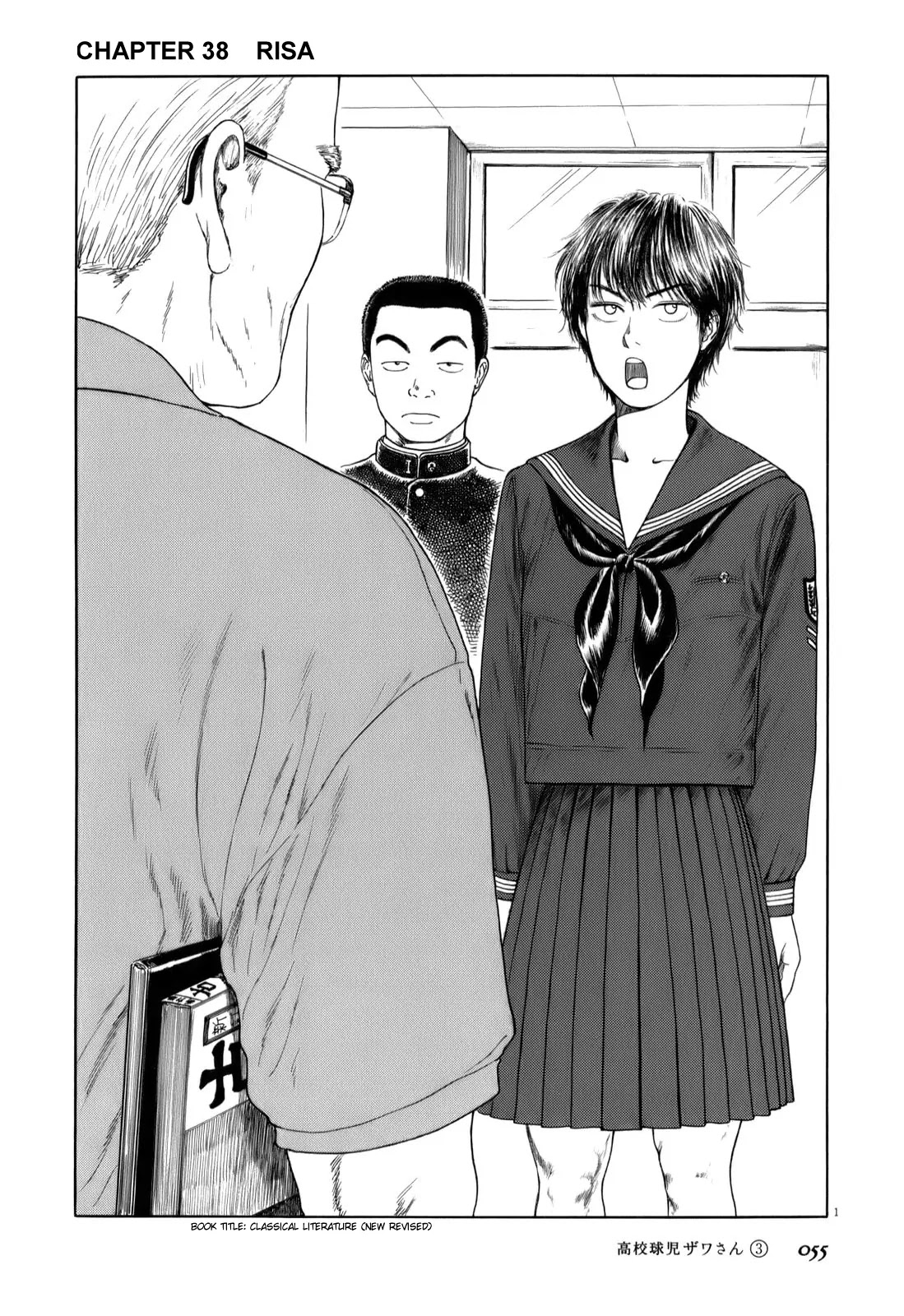 Koukou Kyuuji Zawa-san Chapter 38 page 1 - Chapter 38: Risa