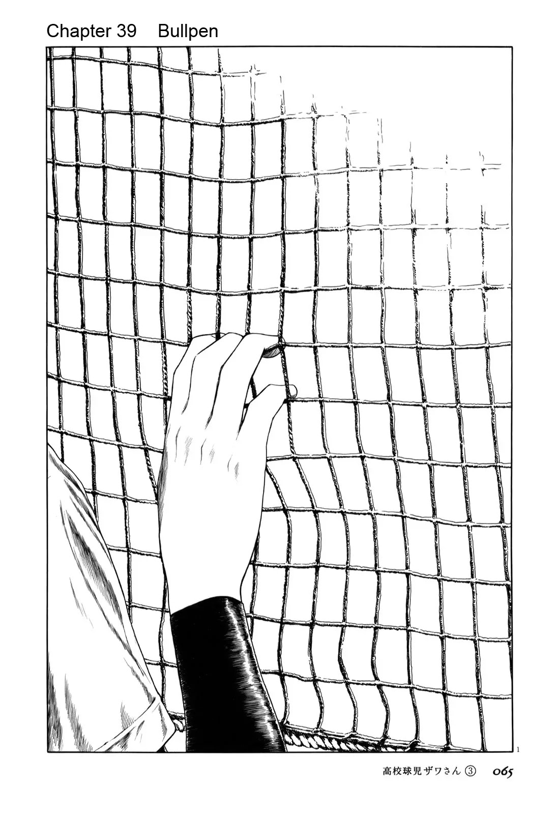 Koukou Kyuuji Zawa-san Chapter 39 page 1 - Chapter 39: Bullpen