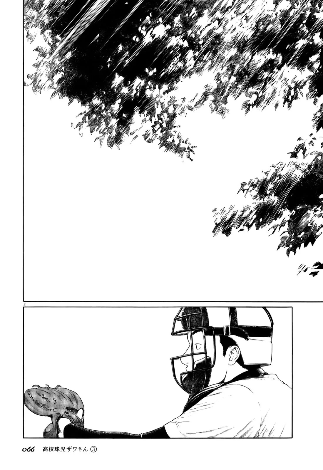 Koukou Kyuuji Zawa-san Chapter 39 page 2 - Chapter 39: Bullpen