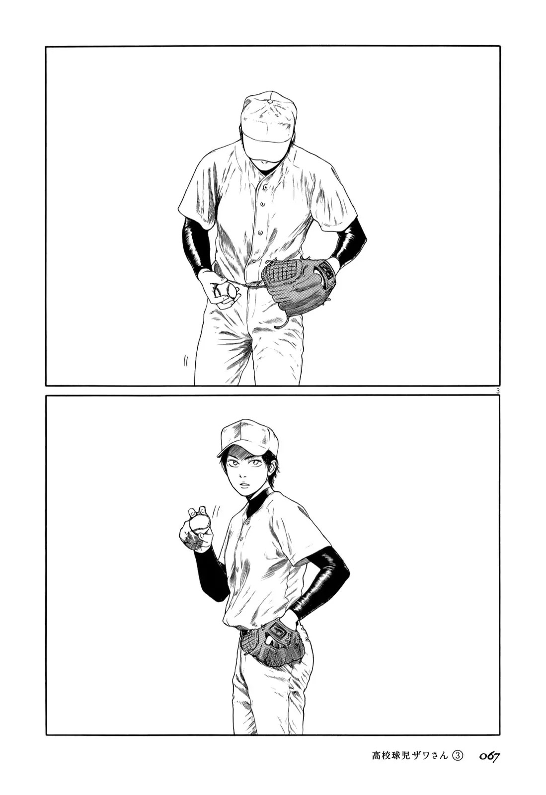 Koukou Kyuuji Zawa-san Chapter 39 page 3 - Chapter 39: Bullpen