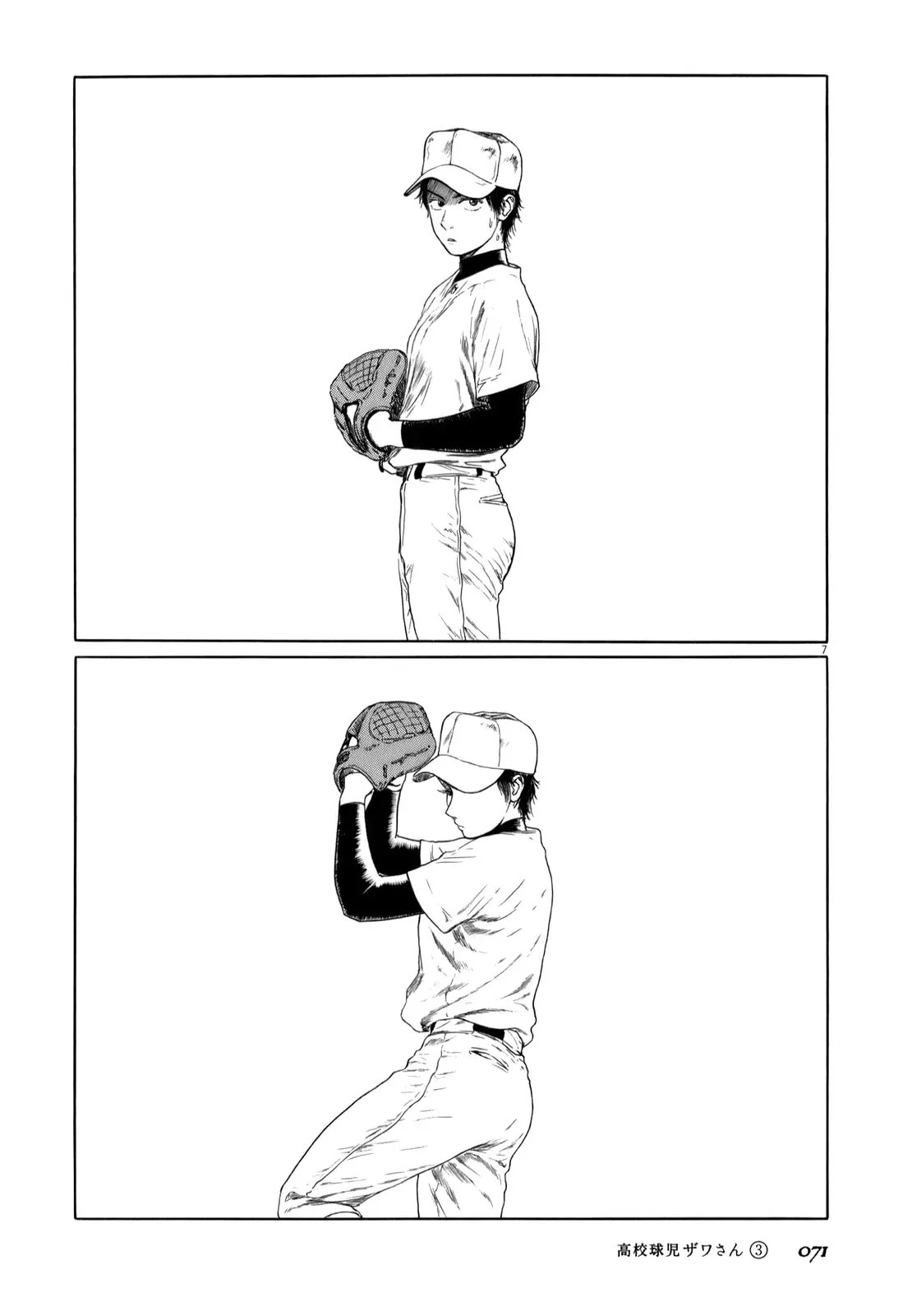 Koukou Kyuuji Zawa-san Chapter 39 page 7 - Chapter 39: Bullpen