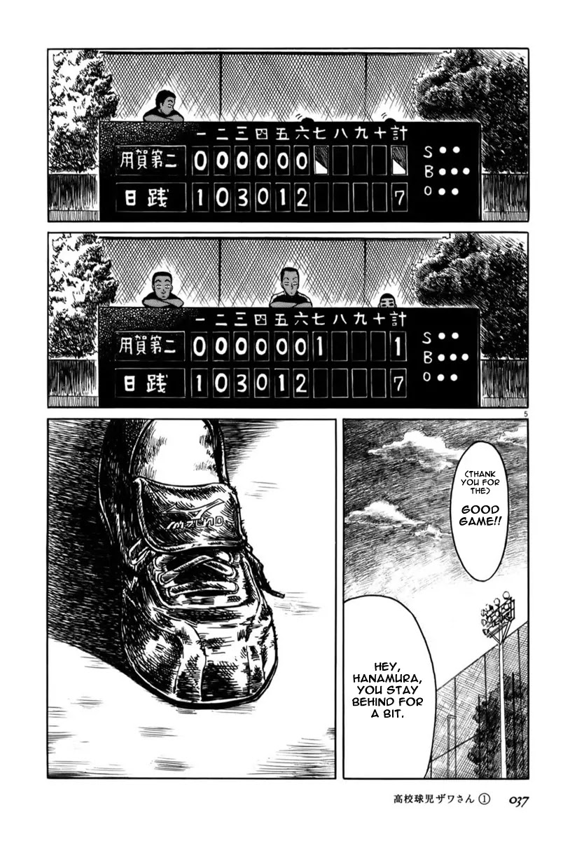 Koukou Kyuuji Zawa-san Chapter 4 page 5 - Chapter 4 : Classroom