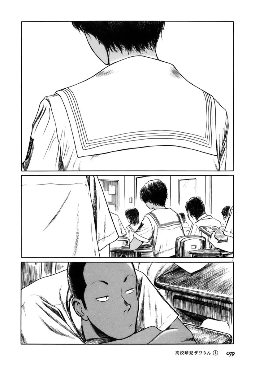 Koukou Kyuuji Zawa-san Chapter 4 page 7 - Chapter 4 : Classroom