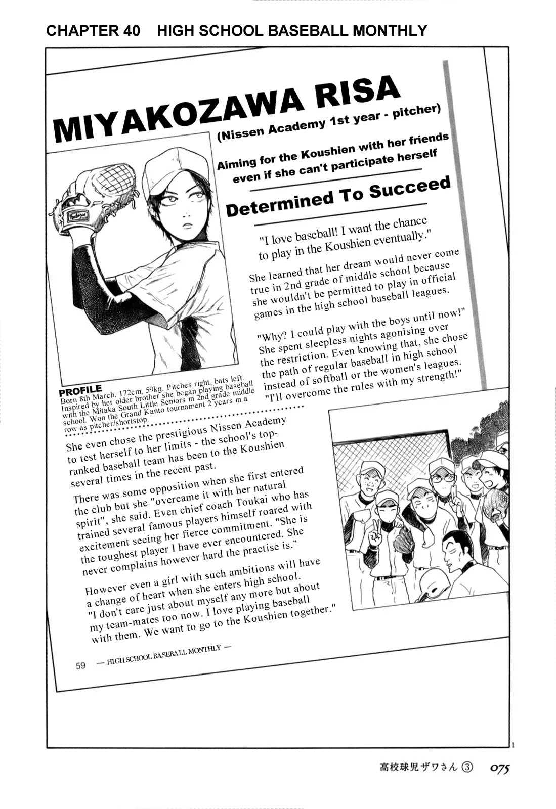 Koukou Kyuuji Zawa-san Chapter 40 page 1 - Chapter 40: High School Baseball Monthly
