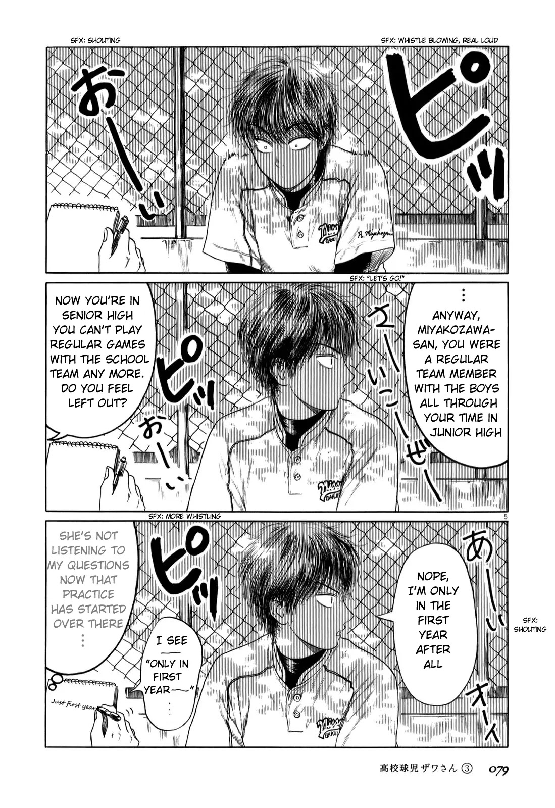 Koukou Kyuuji Zawa-san Chapter 40 page 5 - Chapter 40: High School Baseball Monthly