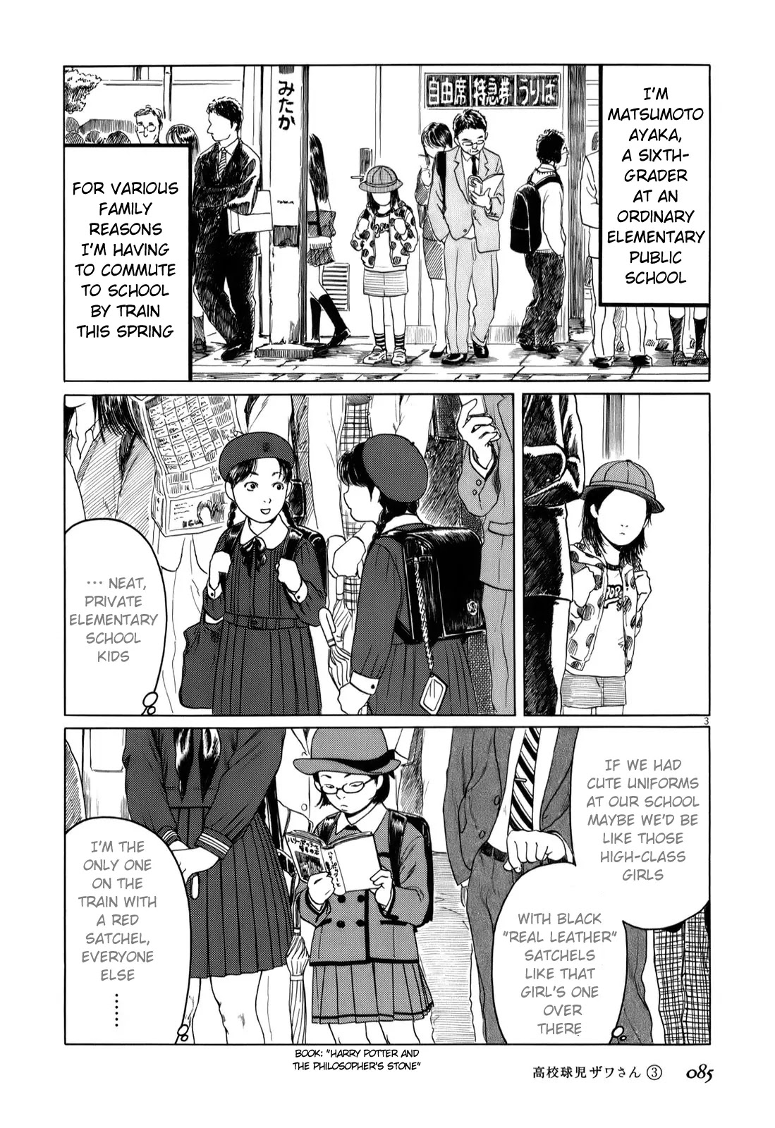 Koukou Kyuuji Zawa-san Chapter 41 page 3 - Chapter 41: Sailor Uniform