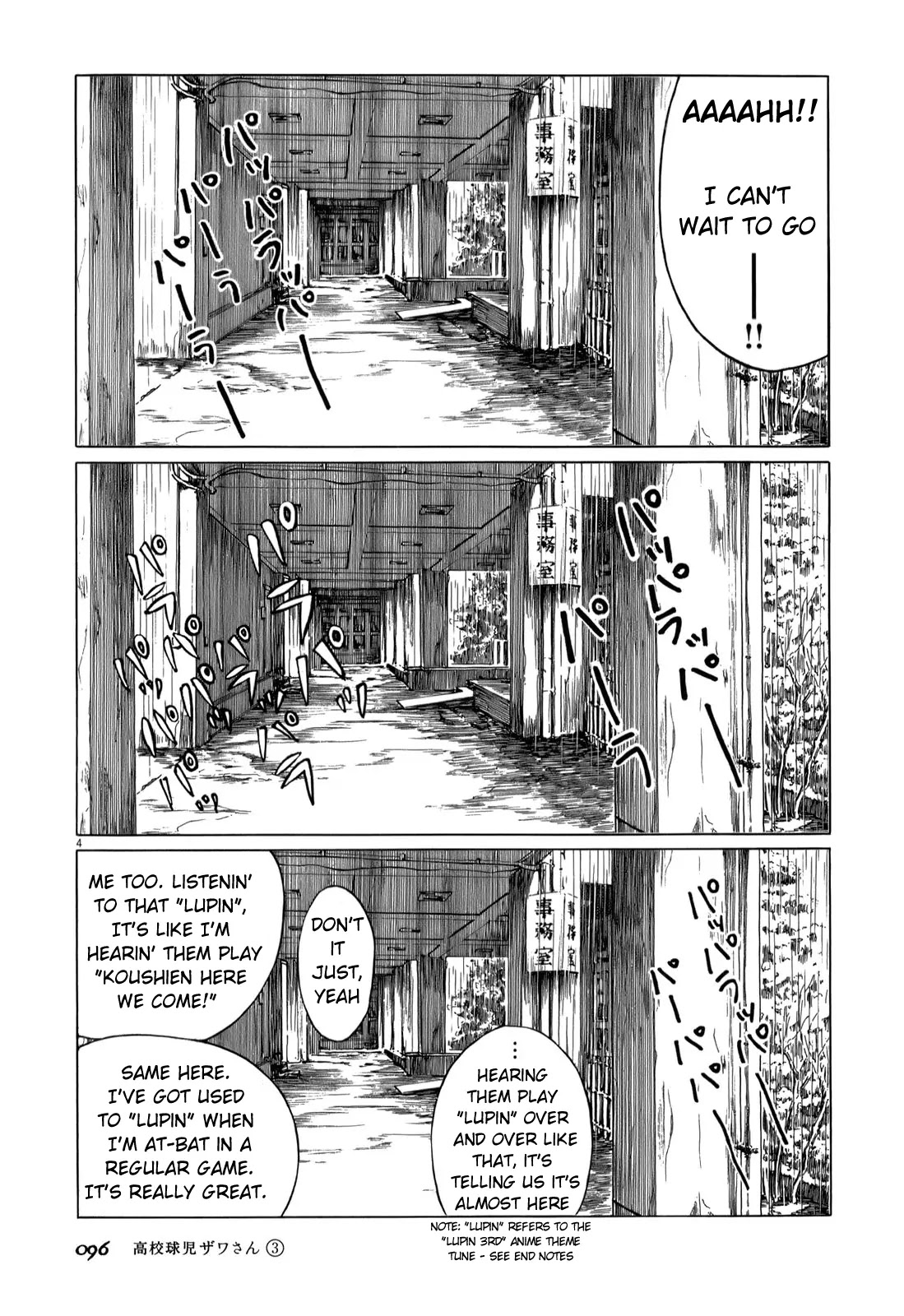 Koukou Kyuuji Zawa-san Chapter 42 page 4 - Chapter 42: Lupin