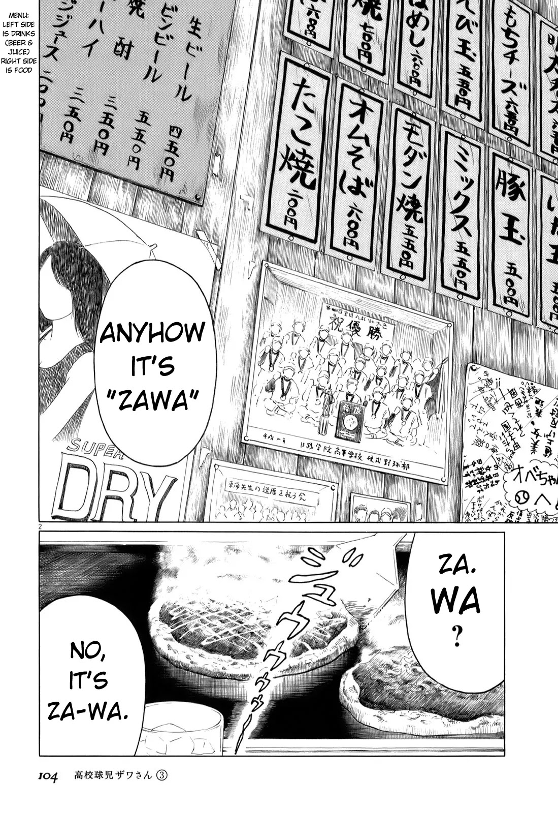 Koukou Kyuuji Zawa-san Chapter 43 page 2 - Chapter 43: ZAWA