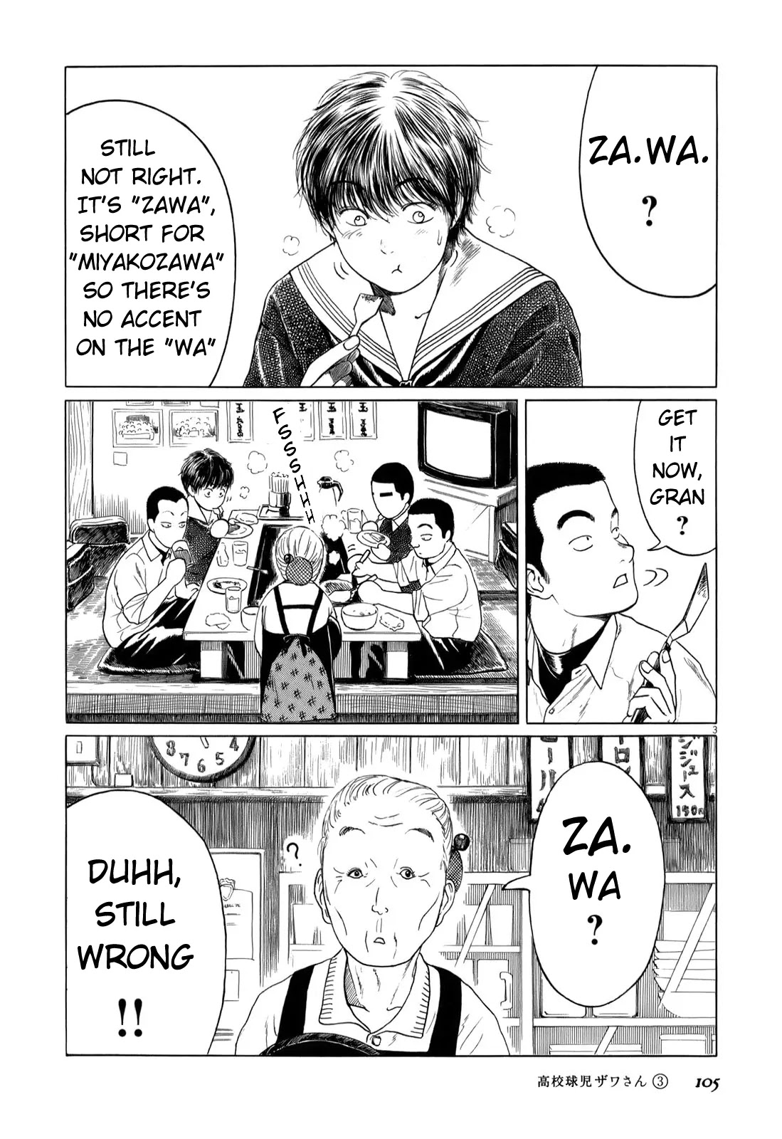 Koukou Kyuuji Zawa-san Chapter 43 page 3 - Chapter 43: ZAWA