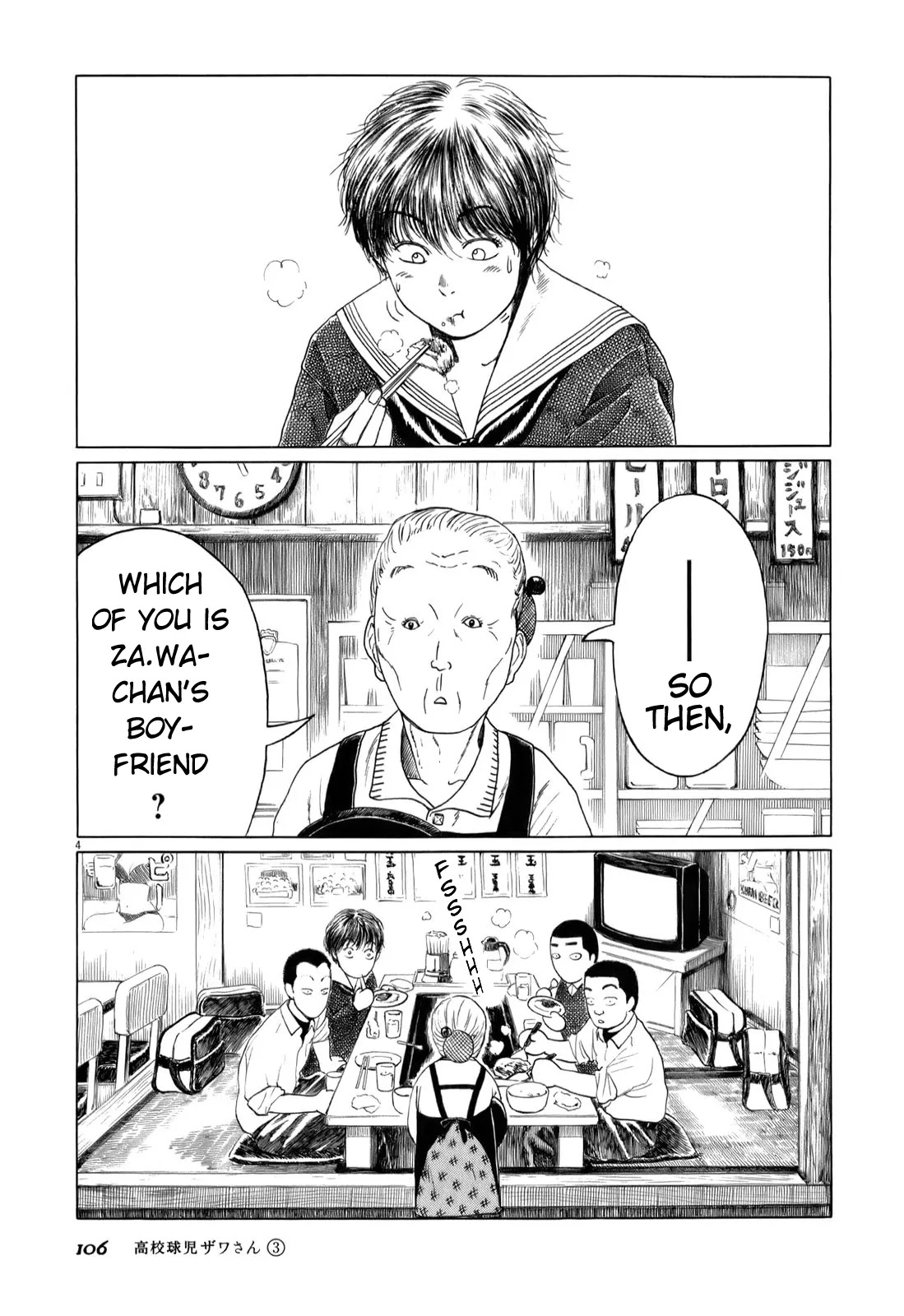 Koukou Kyuuji Zawa-san Chapter 43 page 4 - Chapter 43: ZAWA