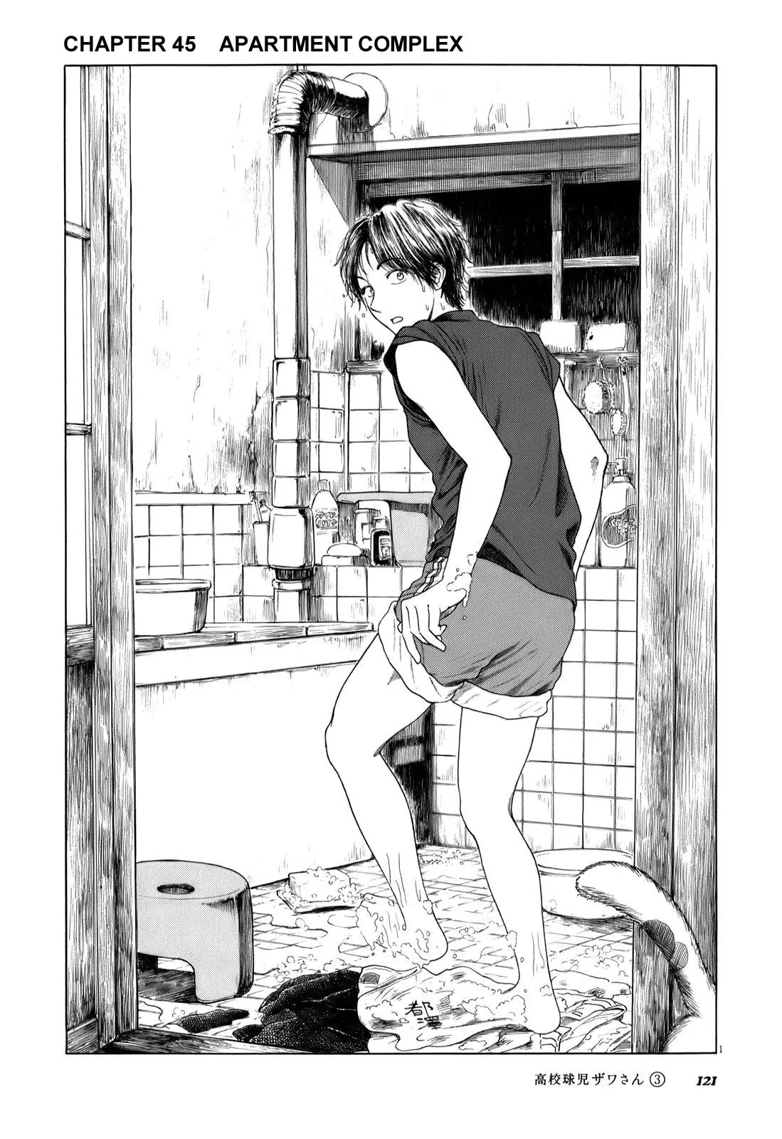 Koukou Kyuuji Zawa-san Chapter 45 page 1 - Chapter 45: Apartment Complex