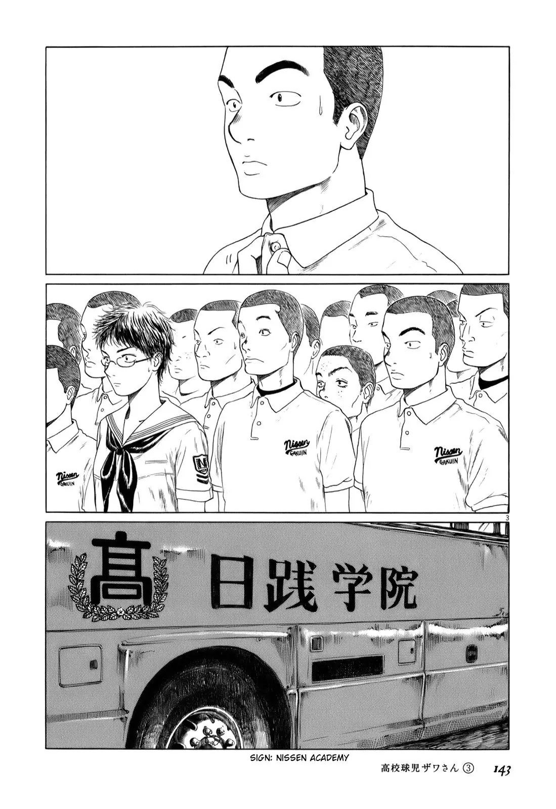 Koukou Kyuuji Zawa-san Chapter 47 page 3 - Chapter 47: Ace