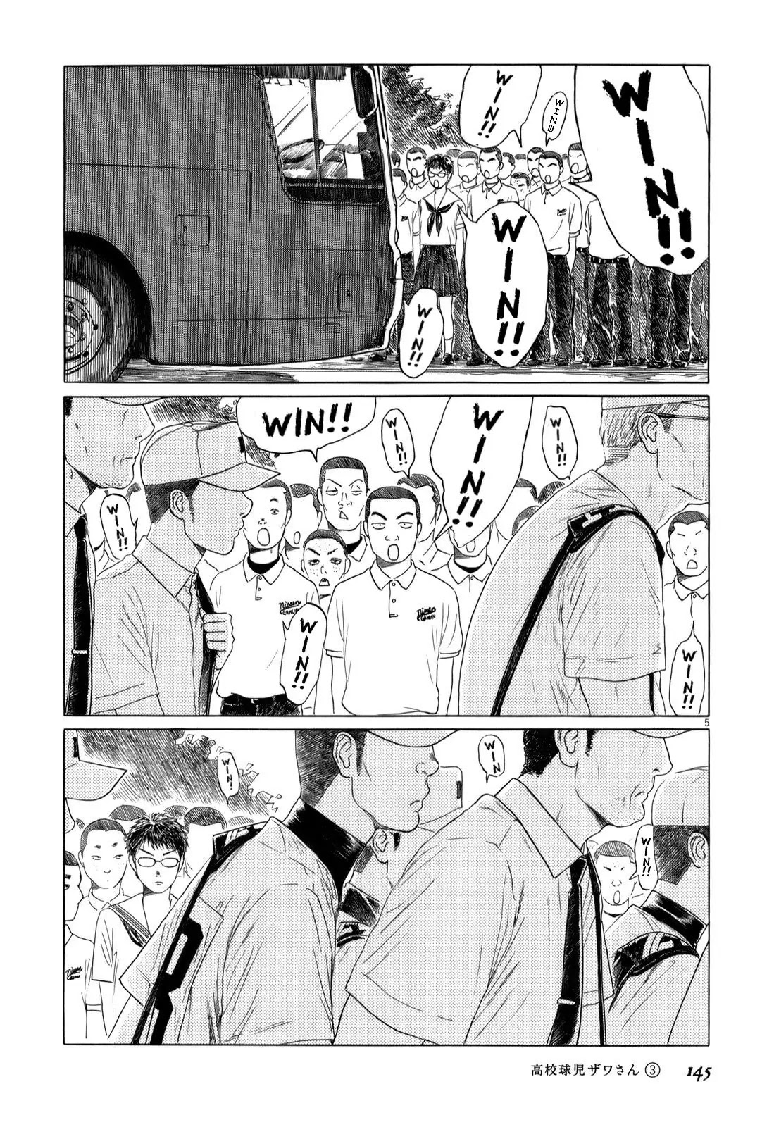 Koukou Kyuuji Zawa-san Chapter 47 page 5 - Chapter 47: Ace