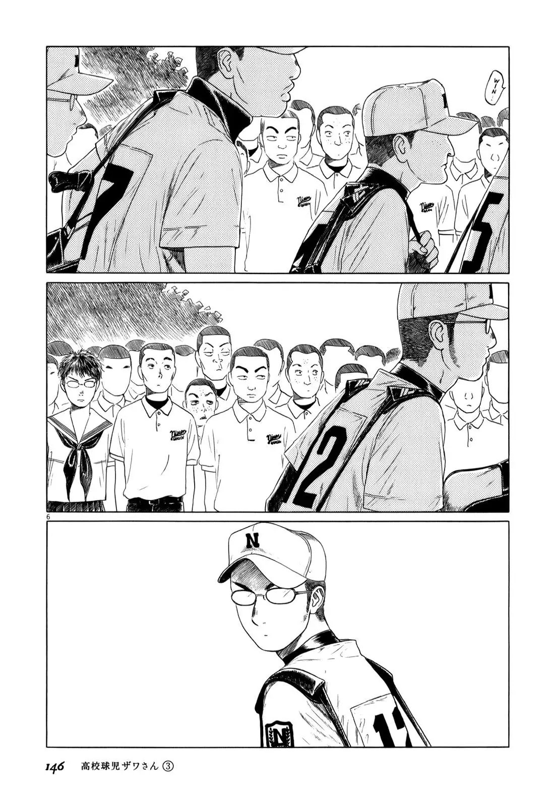 Koukou Kyuuji Zawa-san Chapter 47 page 6 - Chapter 47: Ace