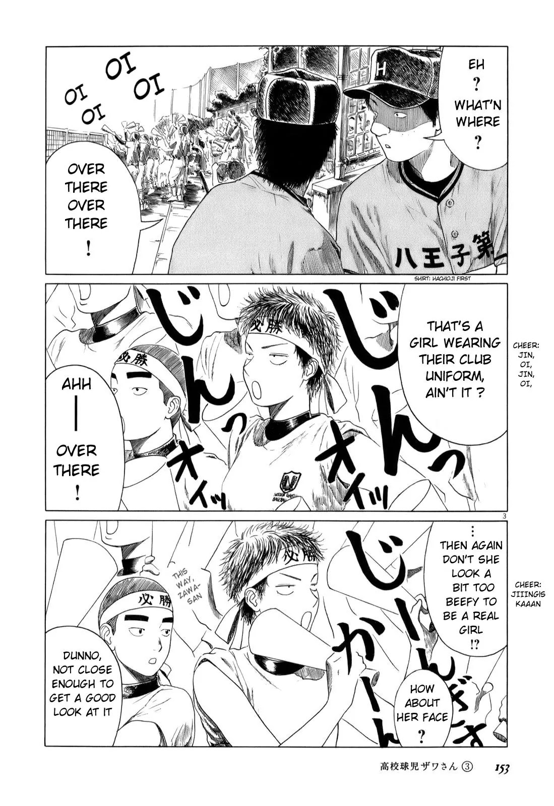 Koukou Kyuuji Zawa-san Chapter 48 page 3 - Chapter 48: Tozawa's Younger Sister