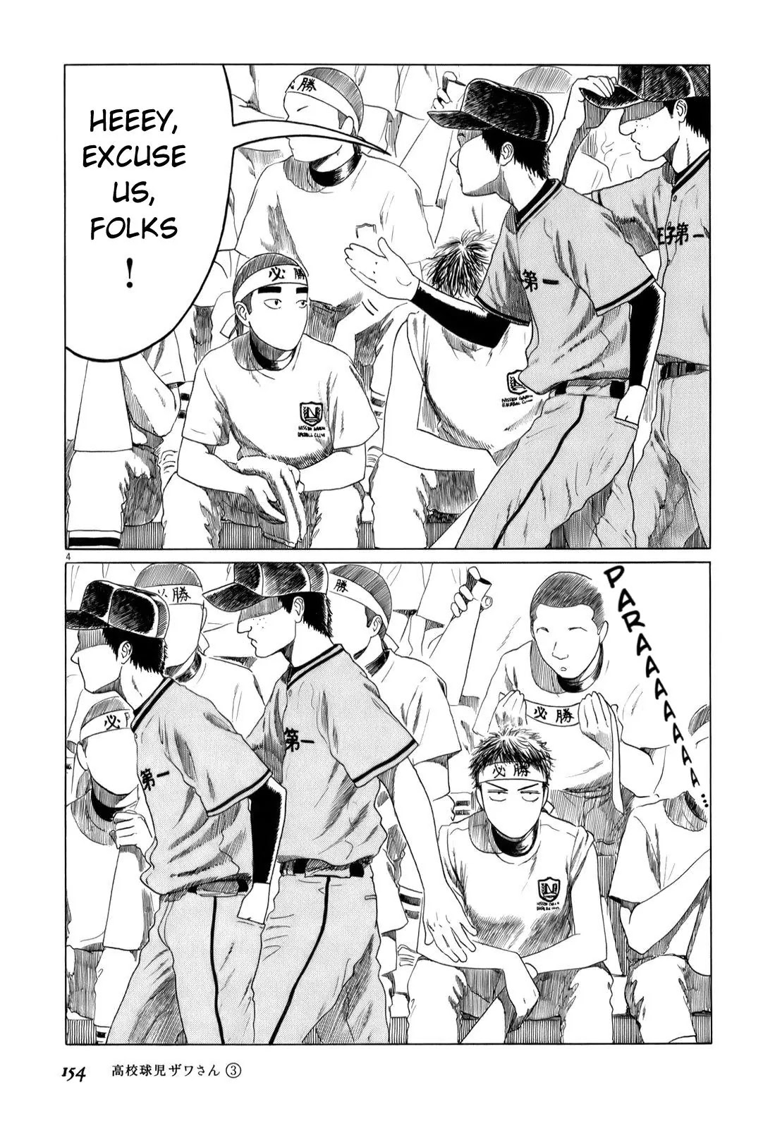 Koukou Kyuuji Zawa-san Chapter 48 page 4 - Chapter 48: Tozawa's Younger Sister