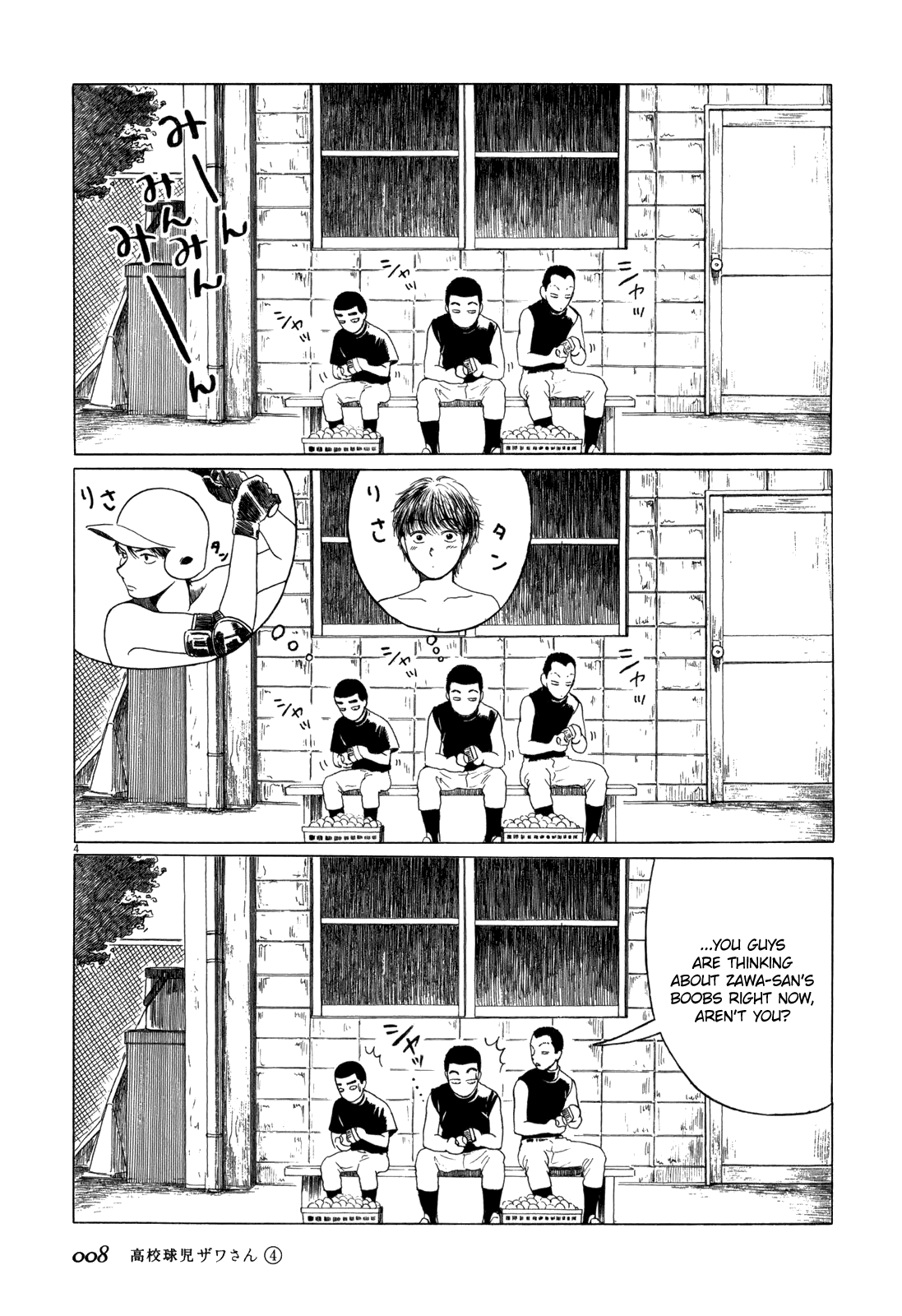 Koukou Kyuuji Zawa-san Chapter 49 page 11 - Chapter 49: Big Brother