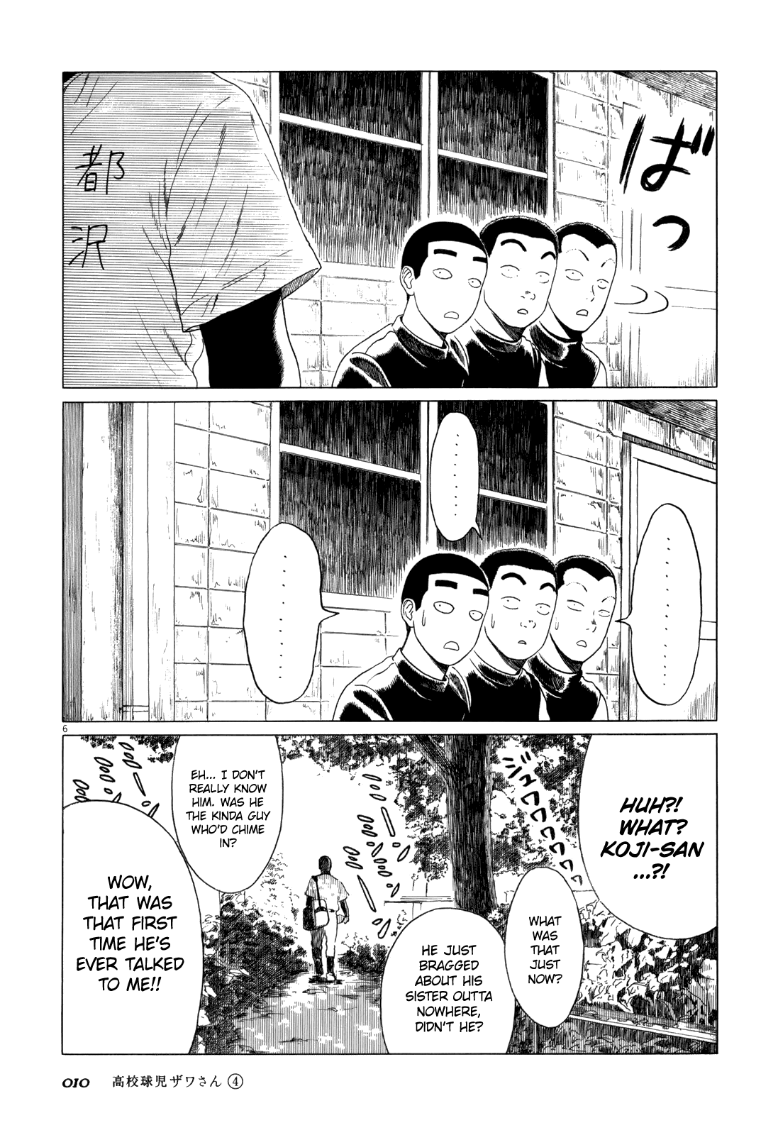 Koukou Kyuuji Zawa-san Chapter 49 page 13 - Chapter 49: Big Brother