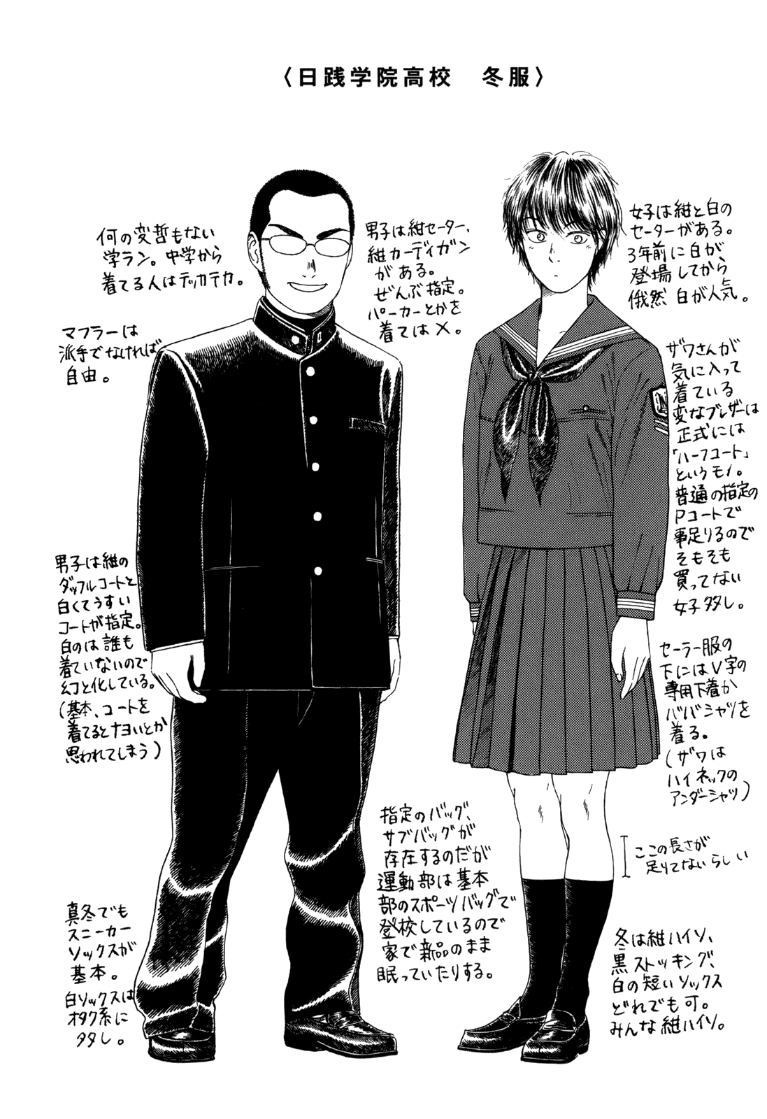 Koukou Kyuuji Zawa-san Chapter 49 page 6 - Chapter 49: Big Brother