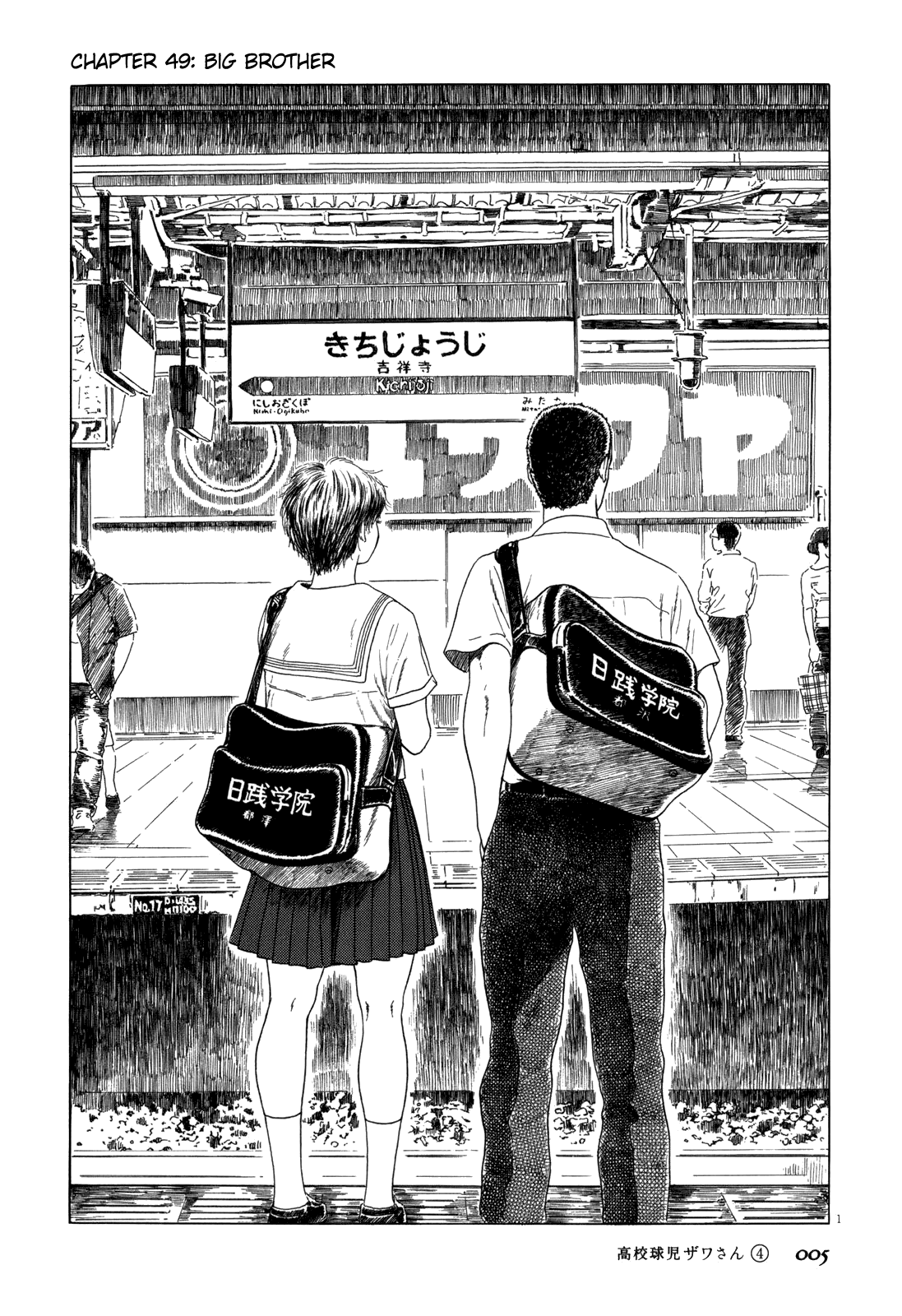 Koukou Kyuuji Zawa-san Chapter 49 page 8 - Chapter 49: Big Brother