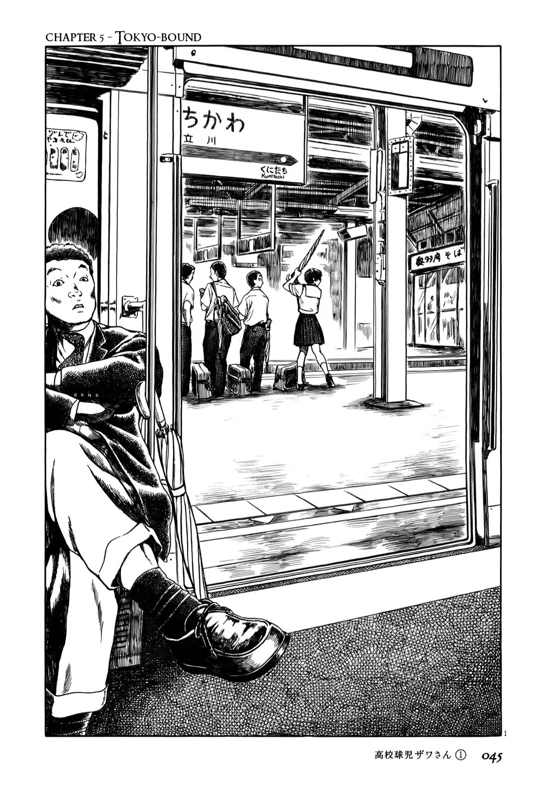 Koukou Kyuuji Zawa-san Chapter 5 page 1 - Chapter 5