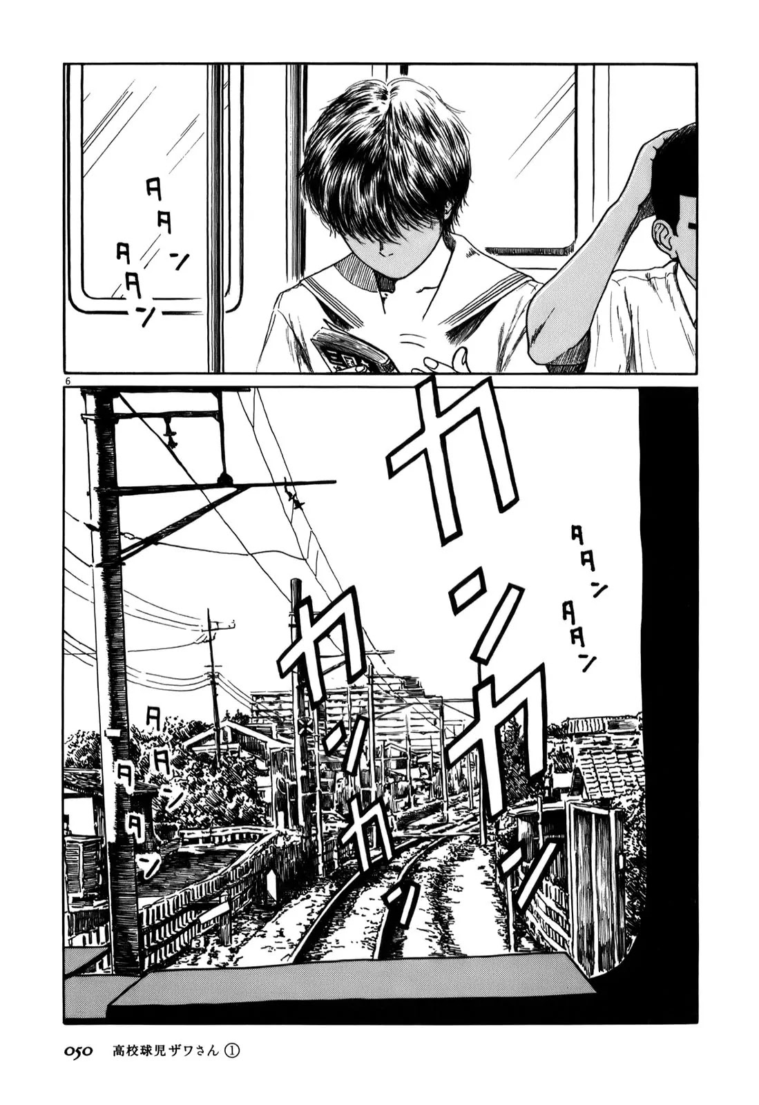 Koukou Kyuuji Zawa-san Chapter 5 page 6 - Chapter 5