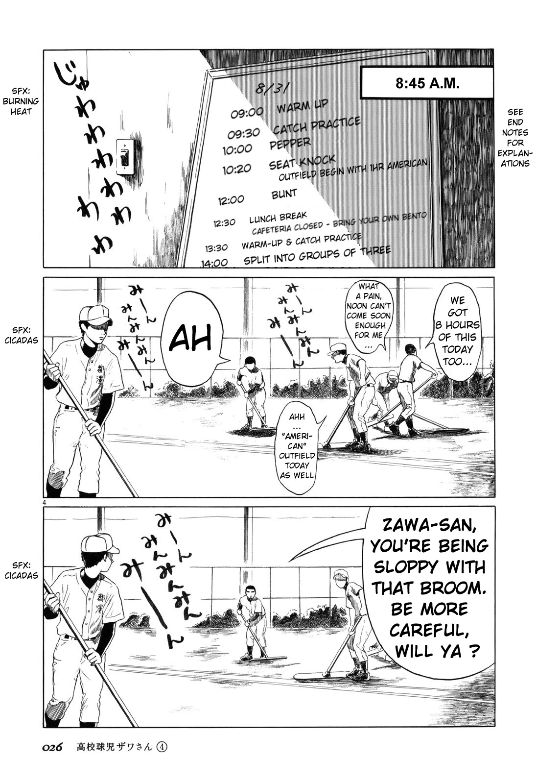 Koukou Kyuuji Zawa-san Chapter 51 page 4 - Chapter 51: August 31st