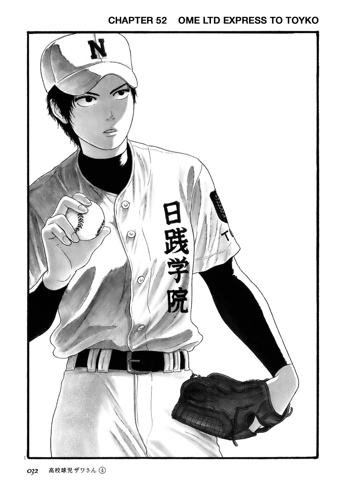 Koukou Kyuuji Zawa-san Chapter 52 page 1 - Chapter 52: Ome Ltd. Express to Tokyo