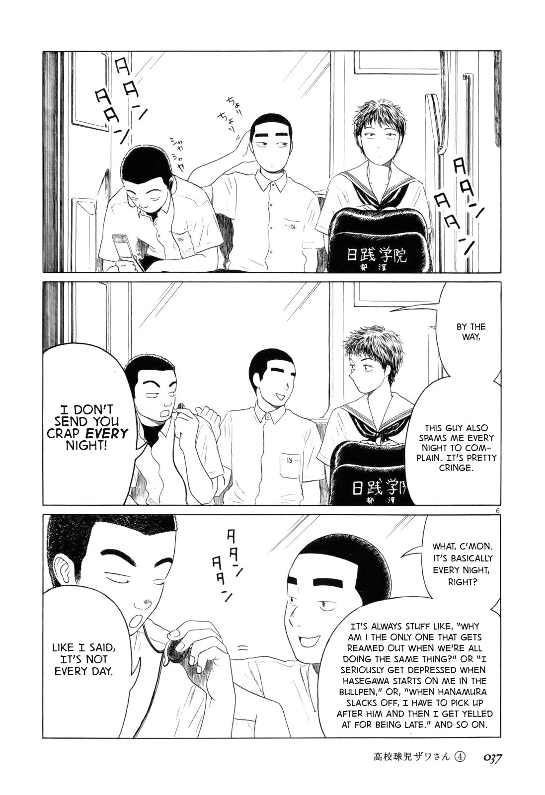 Koukou Kyuuji Zawa-san Chapter 52 page 5 - Chapter 52: Ome Ltd. Express to Tokyo