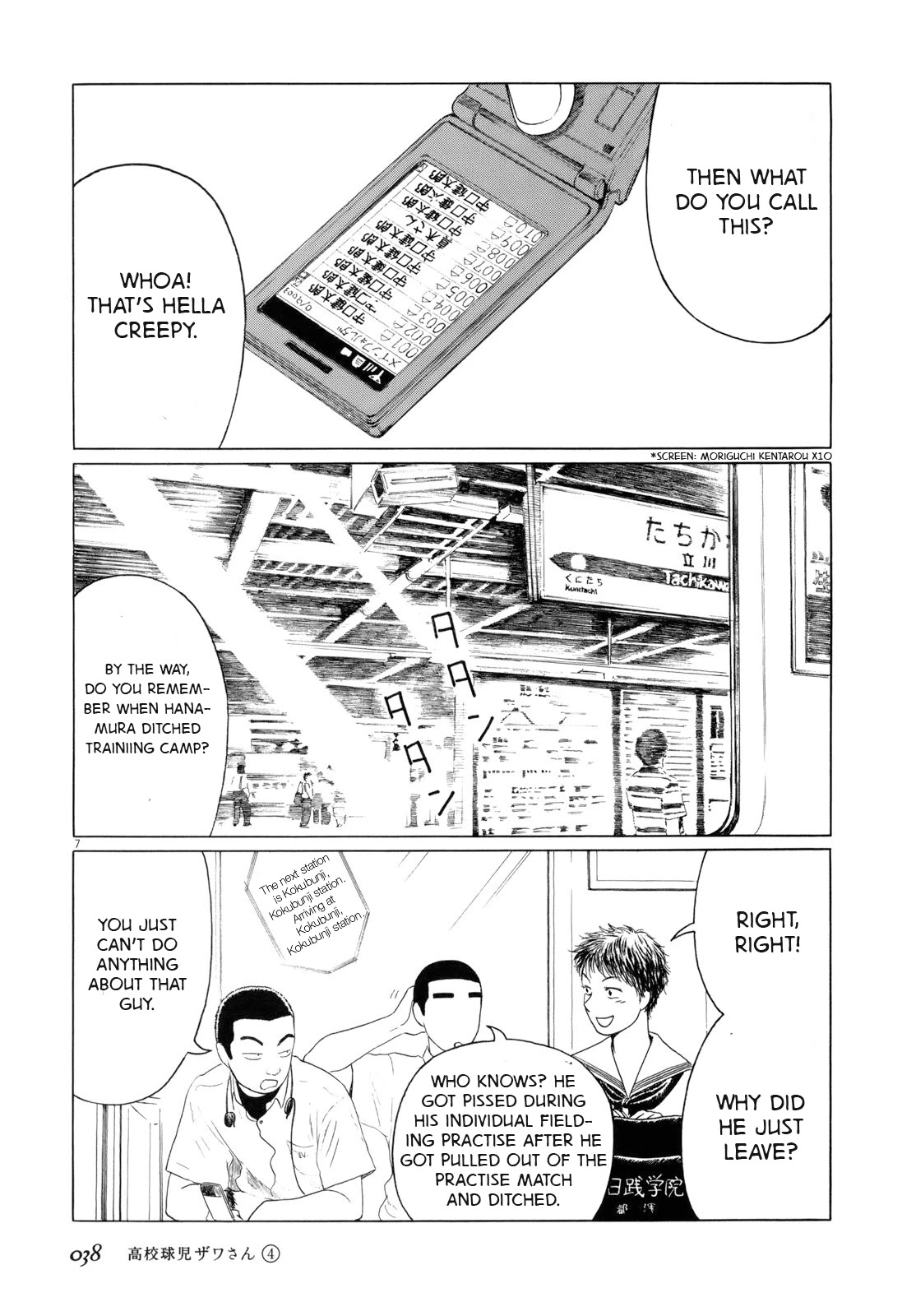 Koukou Kyuuji Zawa-san Chapter 52 page 6 - Chapter 52: Ome Ltd. Express to Tokyo