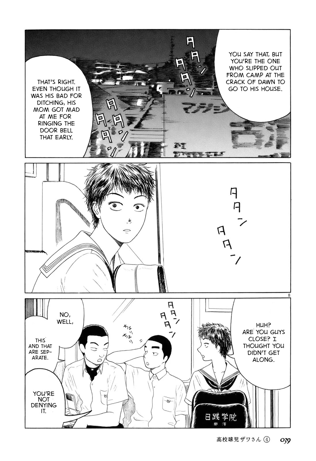 Koukou Kyuuji Zawa-san Chapter 52 page 7 - Chapter 52: Ome Ltd. Express to Tokyo