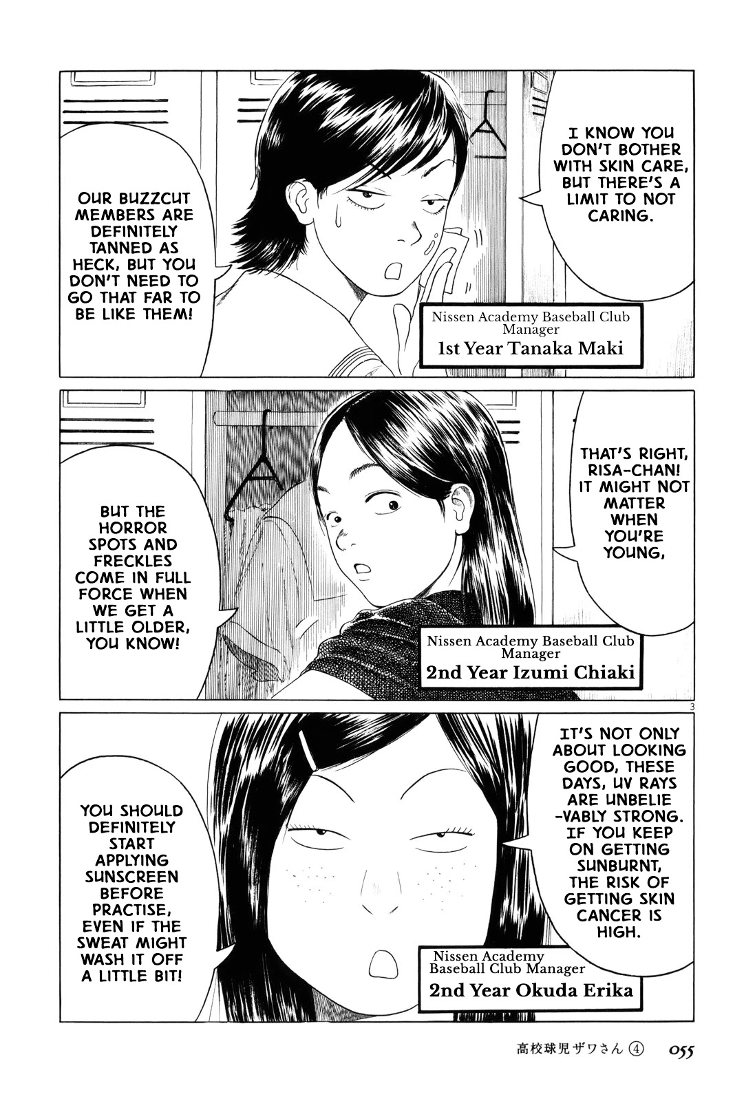 Koukou Kyuuji Zawa-san Chapter 54 page 3 - Chapter 54: Suntan