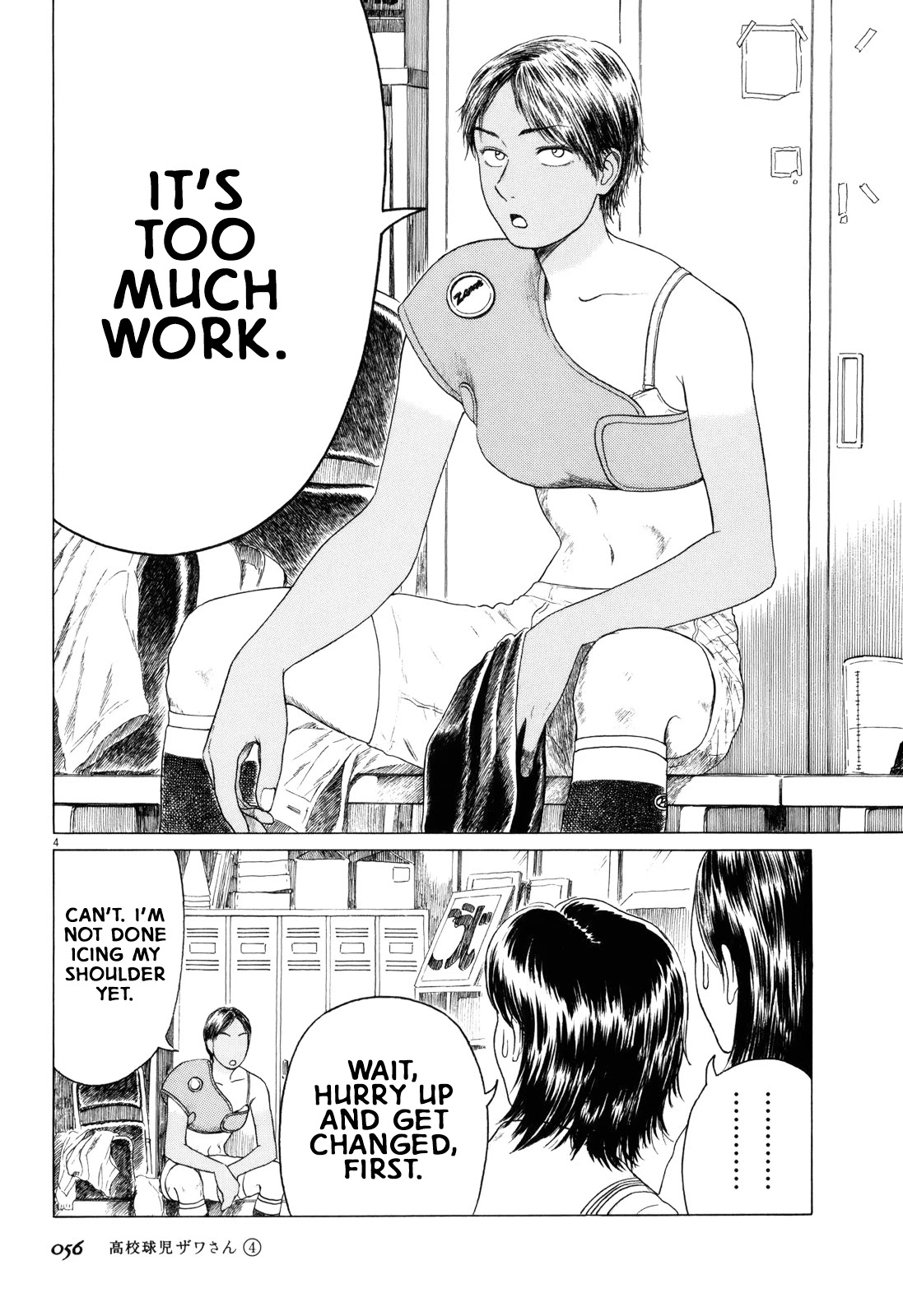 Koukou Kyuuji Zawa-san Chapter 54 page 4 - Chapter 54: Suntan