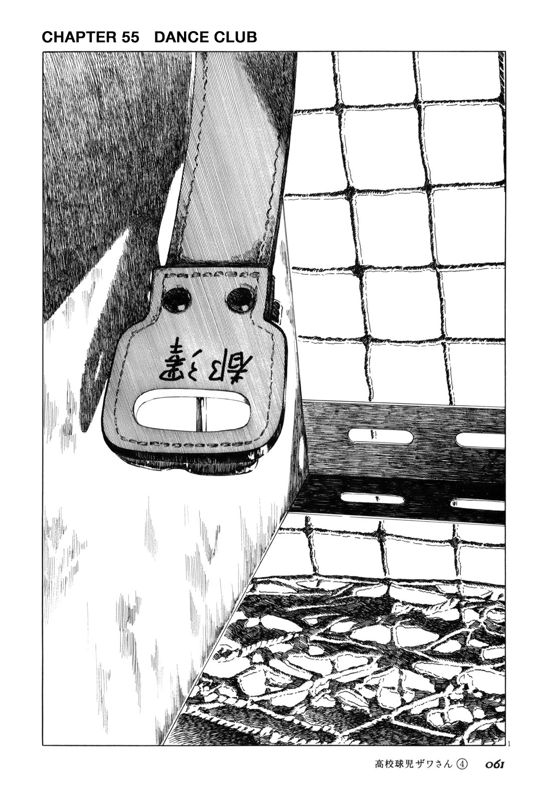 Koukou Kyuuji Zawa-san Chapter 55 page 1 - Chapter 55: Dance Club