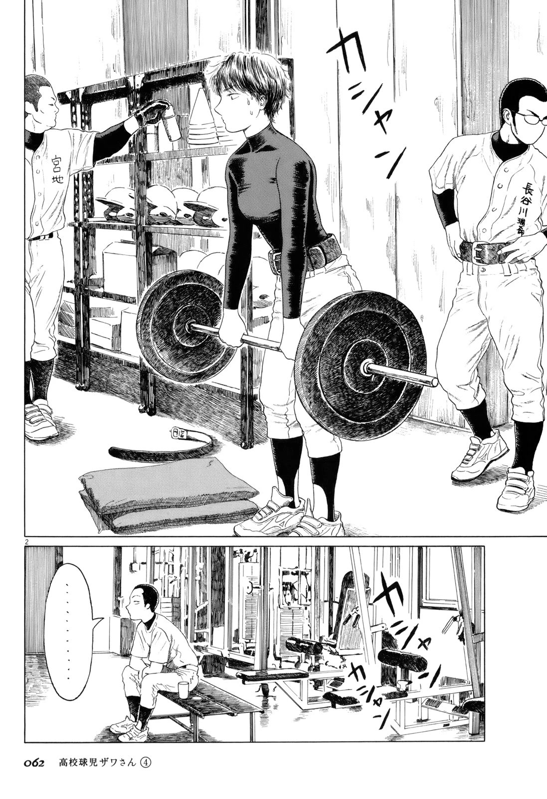 Koukou Kyuuji Zawa-san Chapter 55 page 2 - Chapter 55: Dance Club