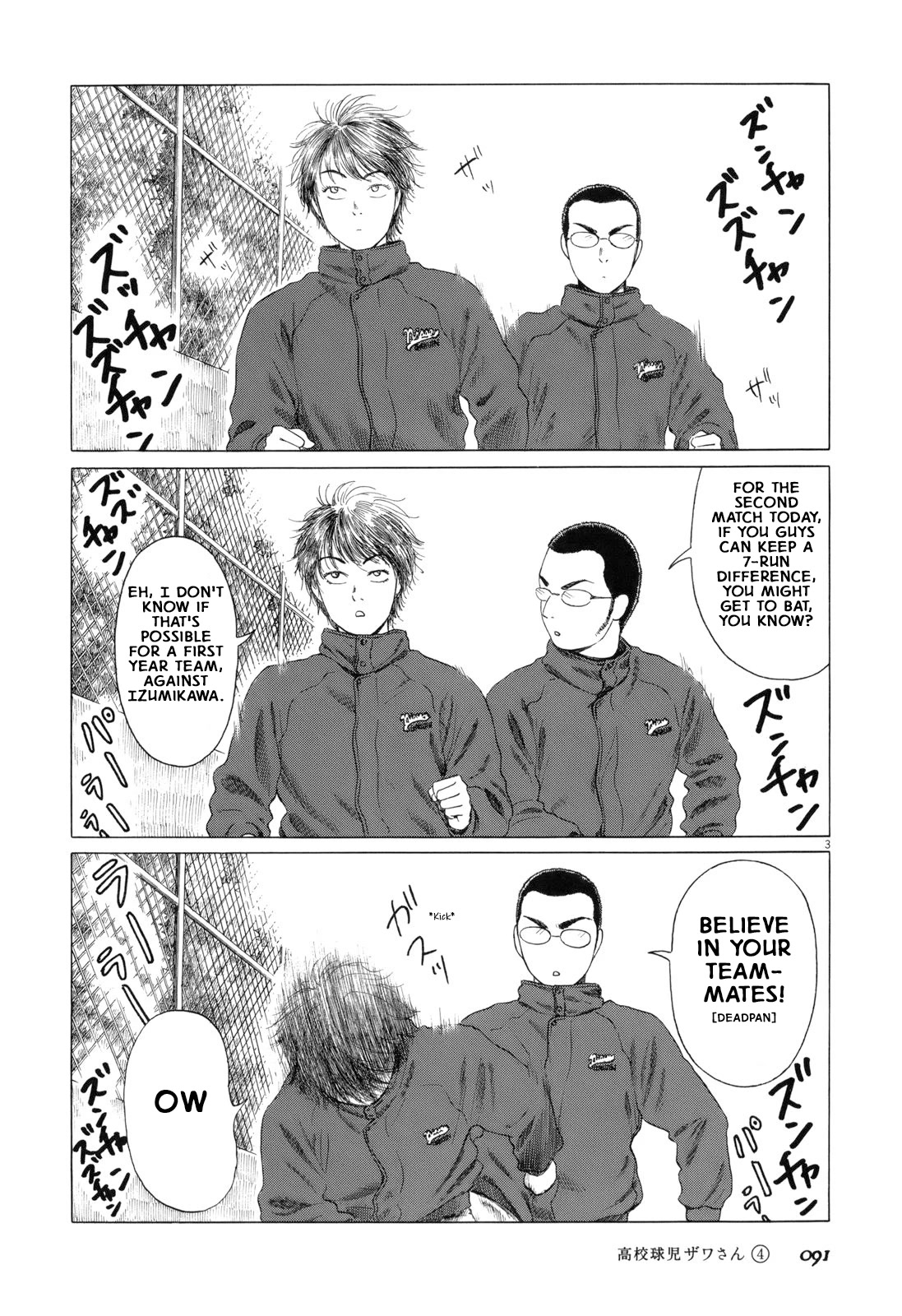 Koukou Kyuuji Zawa-san Chapter 58 page 3 - Chapter 58: Cultural Festival