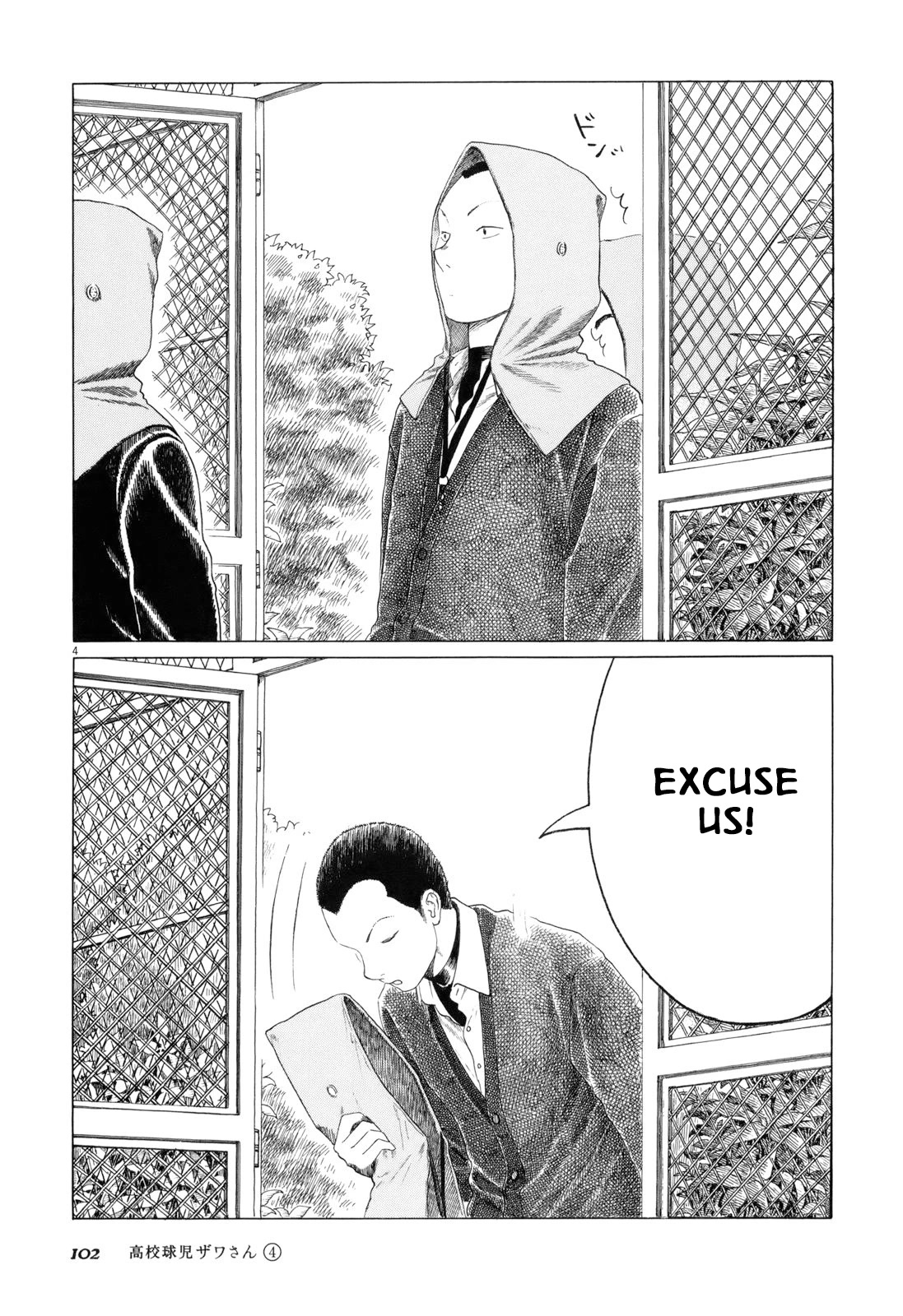 Koukou Kyuuji Zawa-san Chapter 59 page 4 - Chapter 59: Disaster Drill