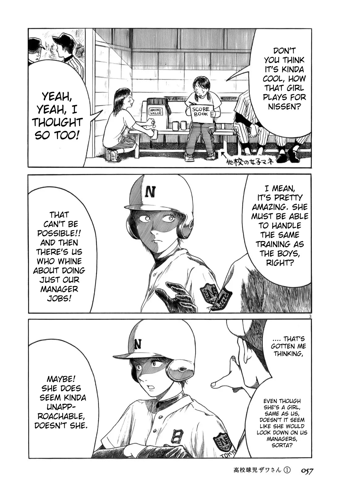 Koukou Kyuuji Zawa-san Chapter 6 page 3 - Chapter 6