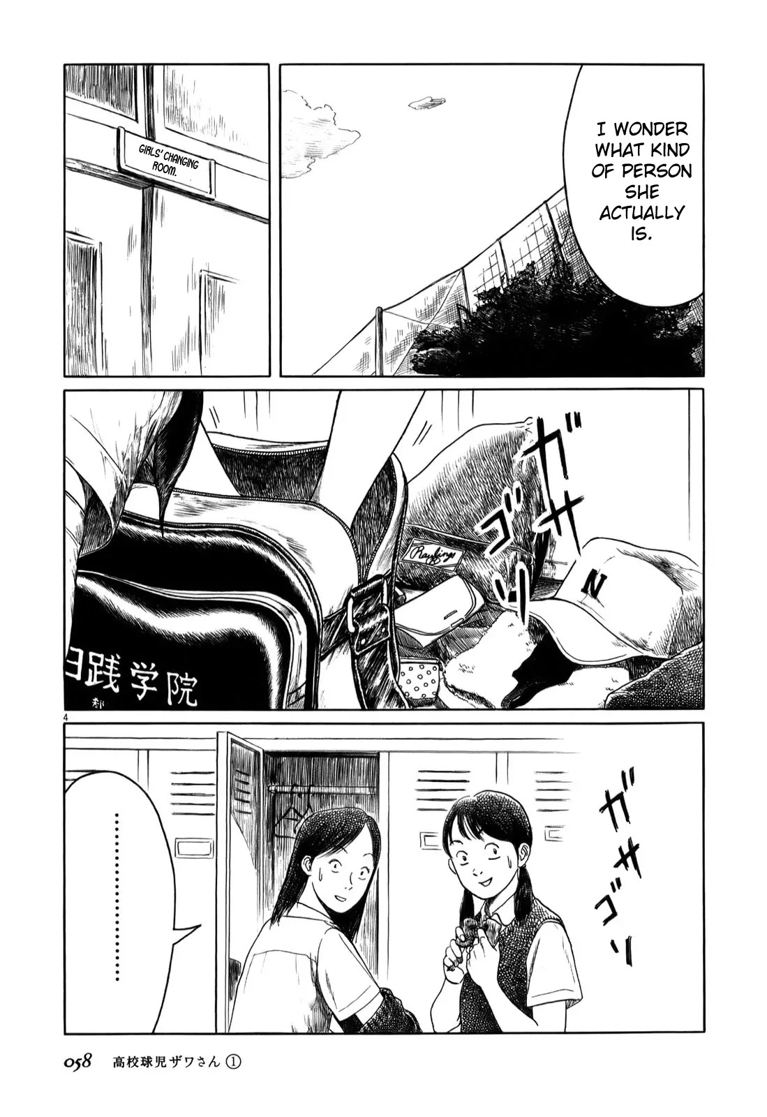 Koukou Kyuuji Zawa-san Chapter 6 page 4 - Chapter 6