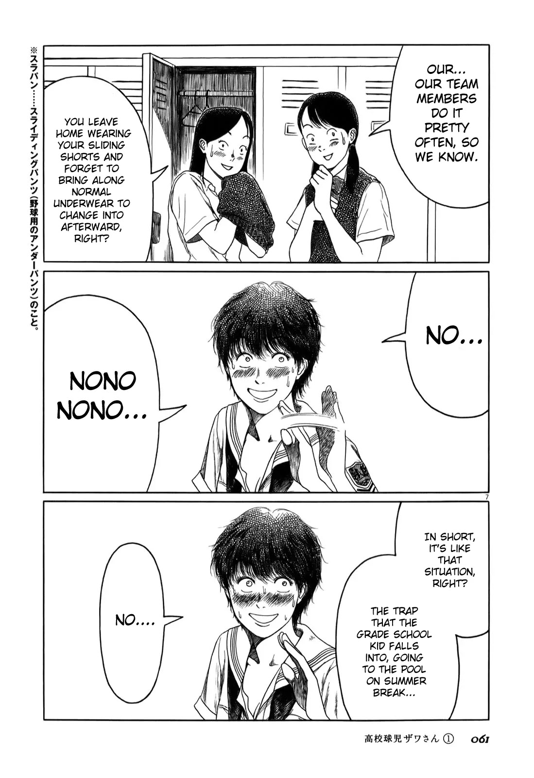 Koukou Kyuuji Zawa-san Chapter 6 page 7 - Chapter 6