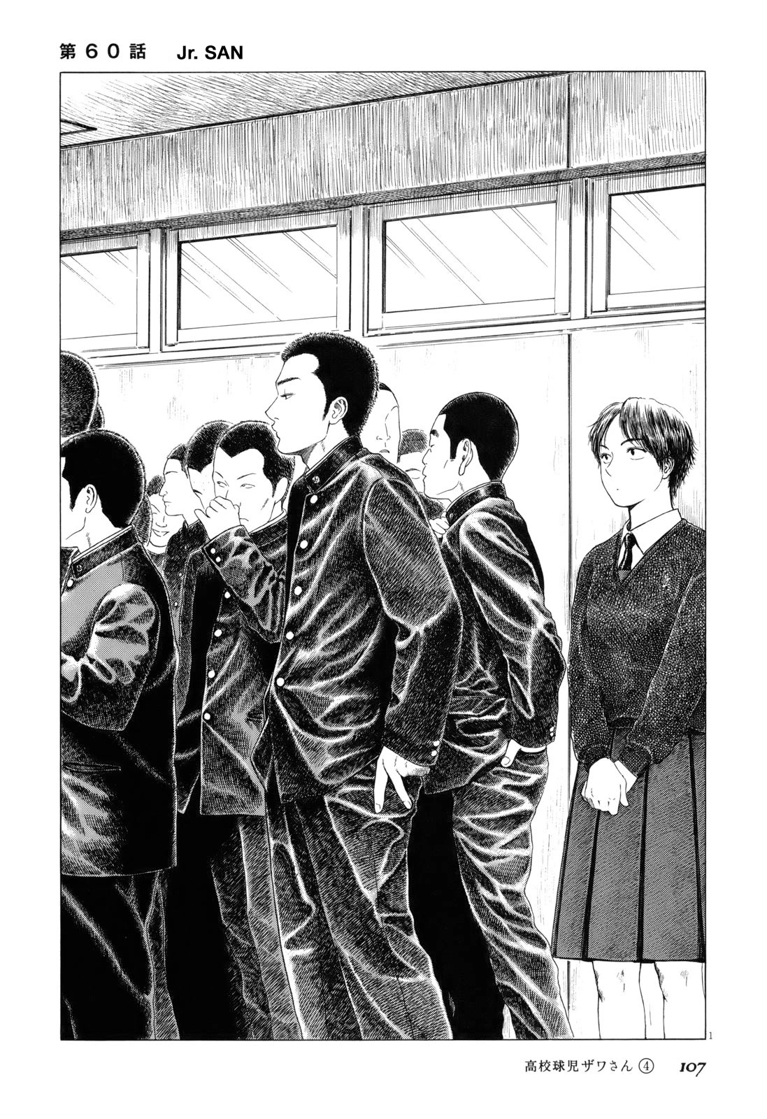 Koukou Kyuuji Zawa-san Chapter 60 page 1 - Chapter 60: Jr. San