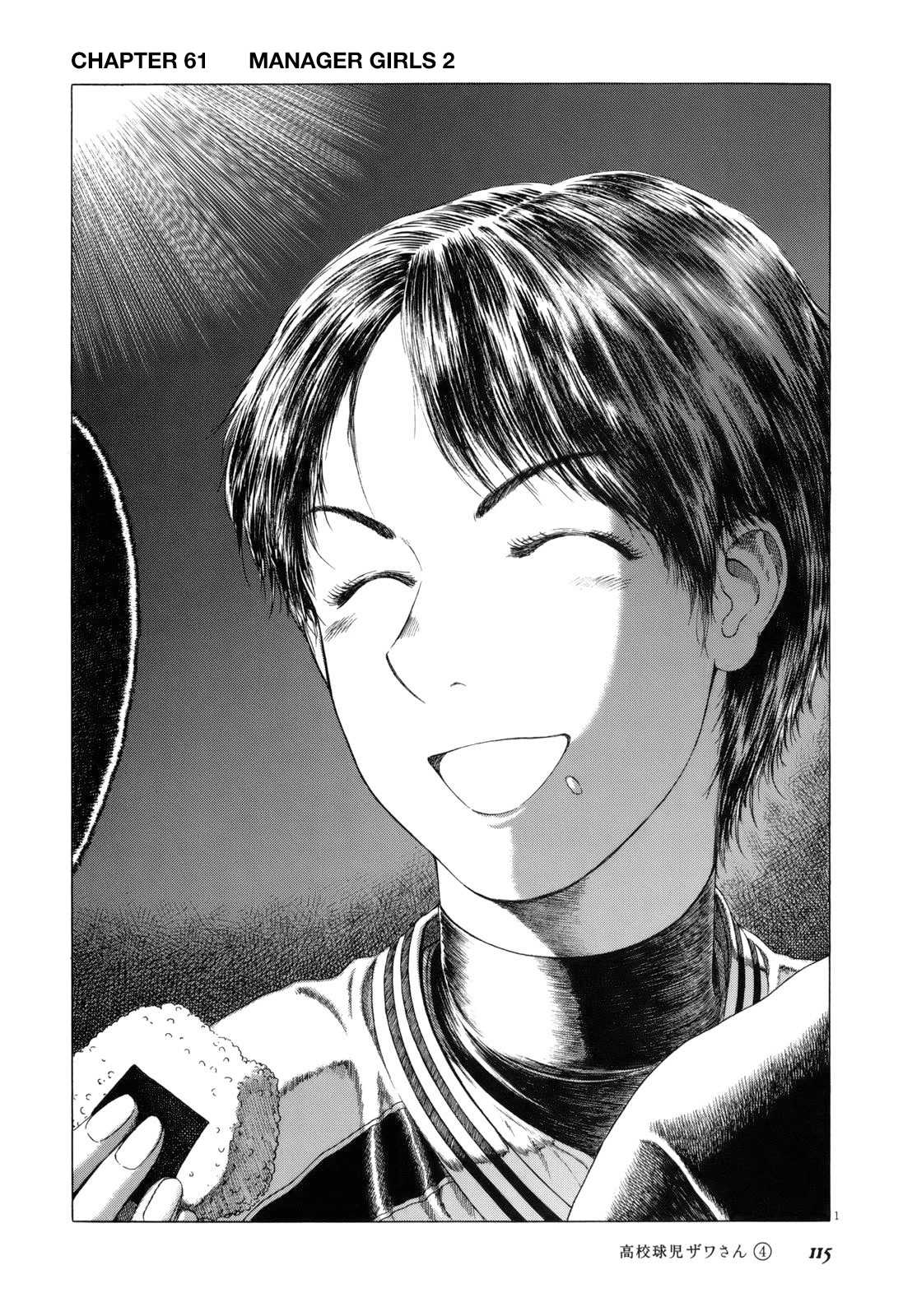 Koukou Kyuuji Zawa-san Chapter 61 page 1 - Chapter 61: Manager Girls (2)