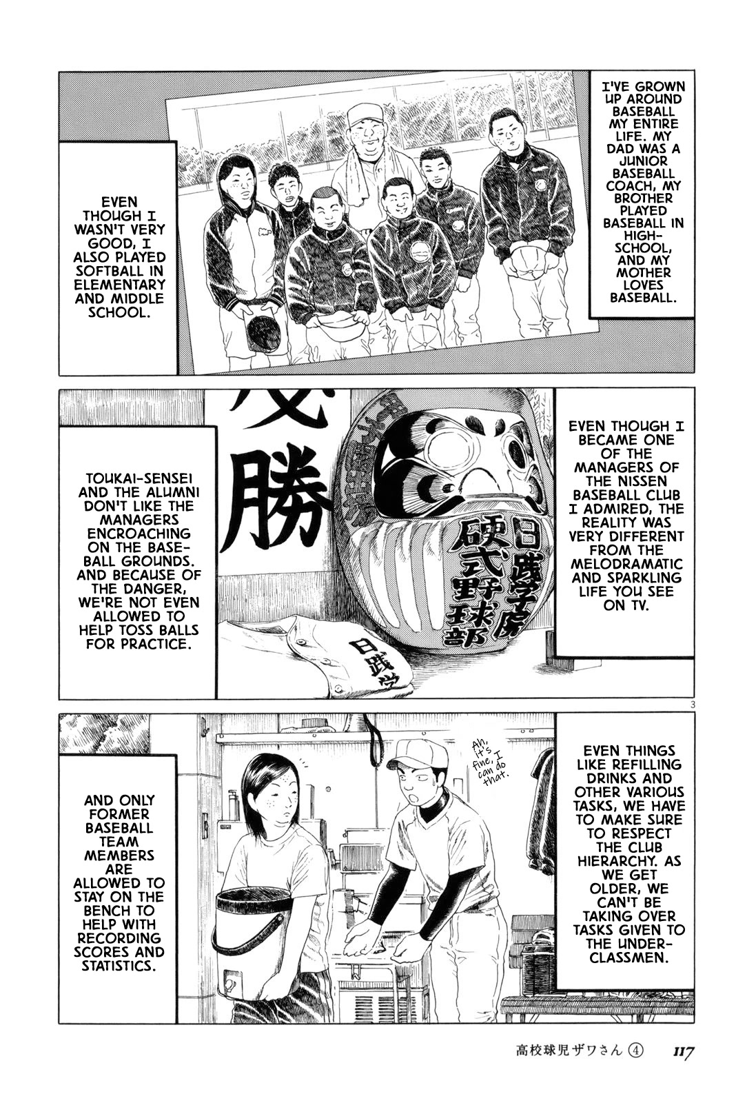 Koukou Kyuuji Zawa-san Chapter 61 page 3 - Chapter 61: Manager Girls (2)