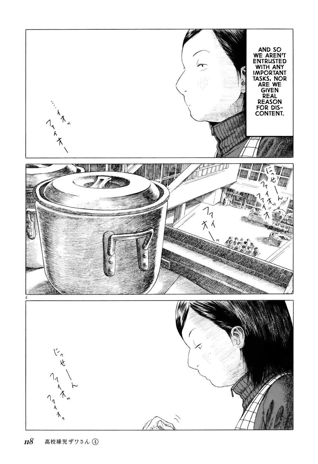 Koukou Kyuuji Zawa-san Chapter 61 page 4 - Chapter 61: Manager Girls (2)