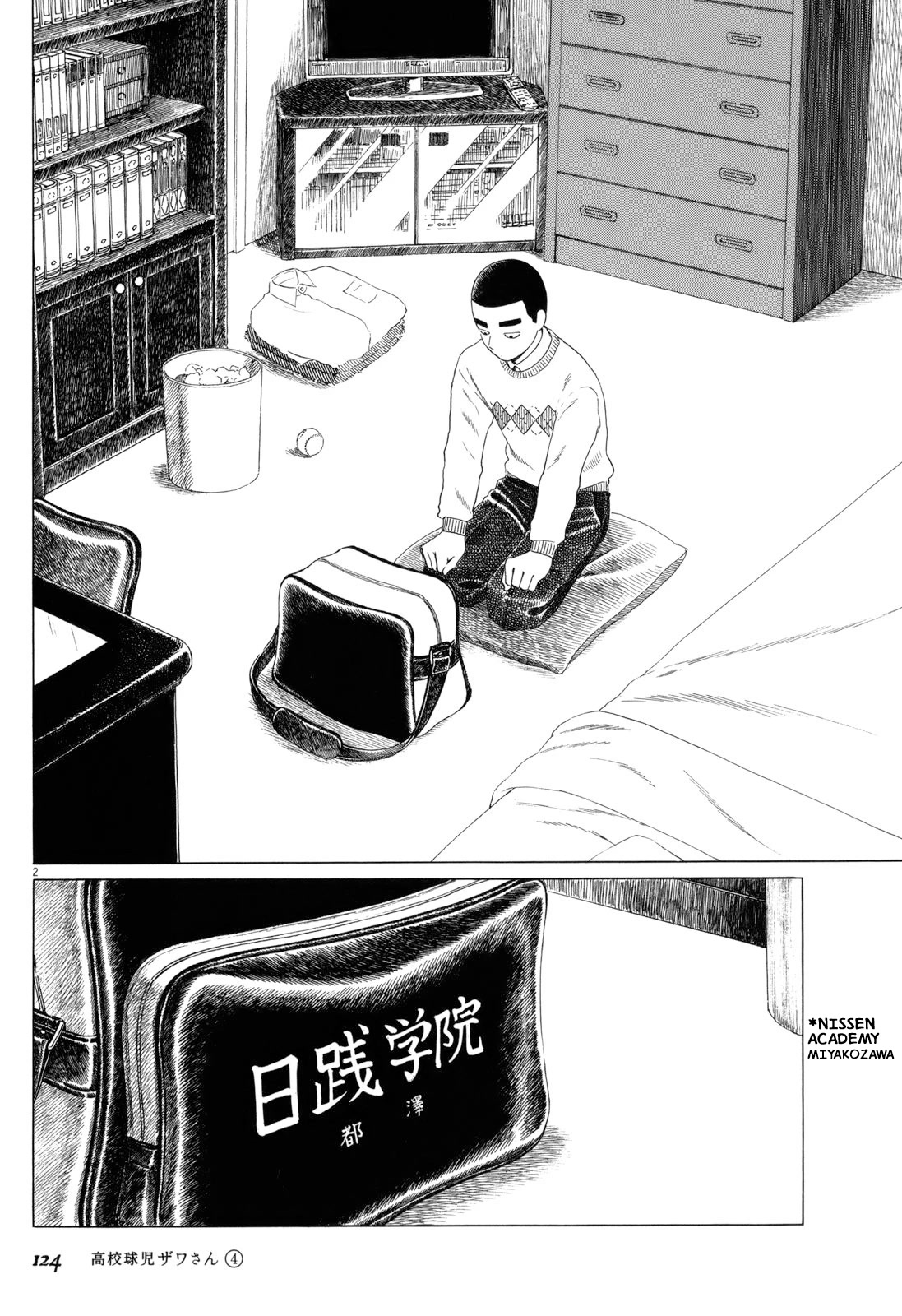 Koukou Kyuuji Zawa-san Chapter 62 page 2 - Chapter 62: Bag