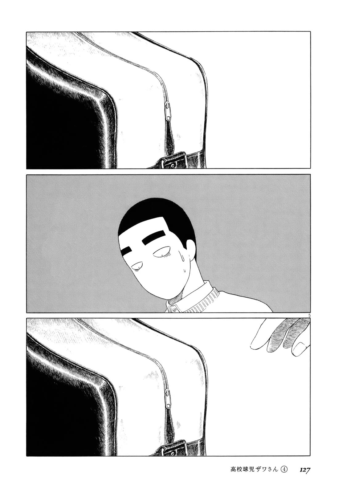 Koukou Kyuuji Zawa-san Chapter 62 page 5 - Chapter 62: Bag